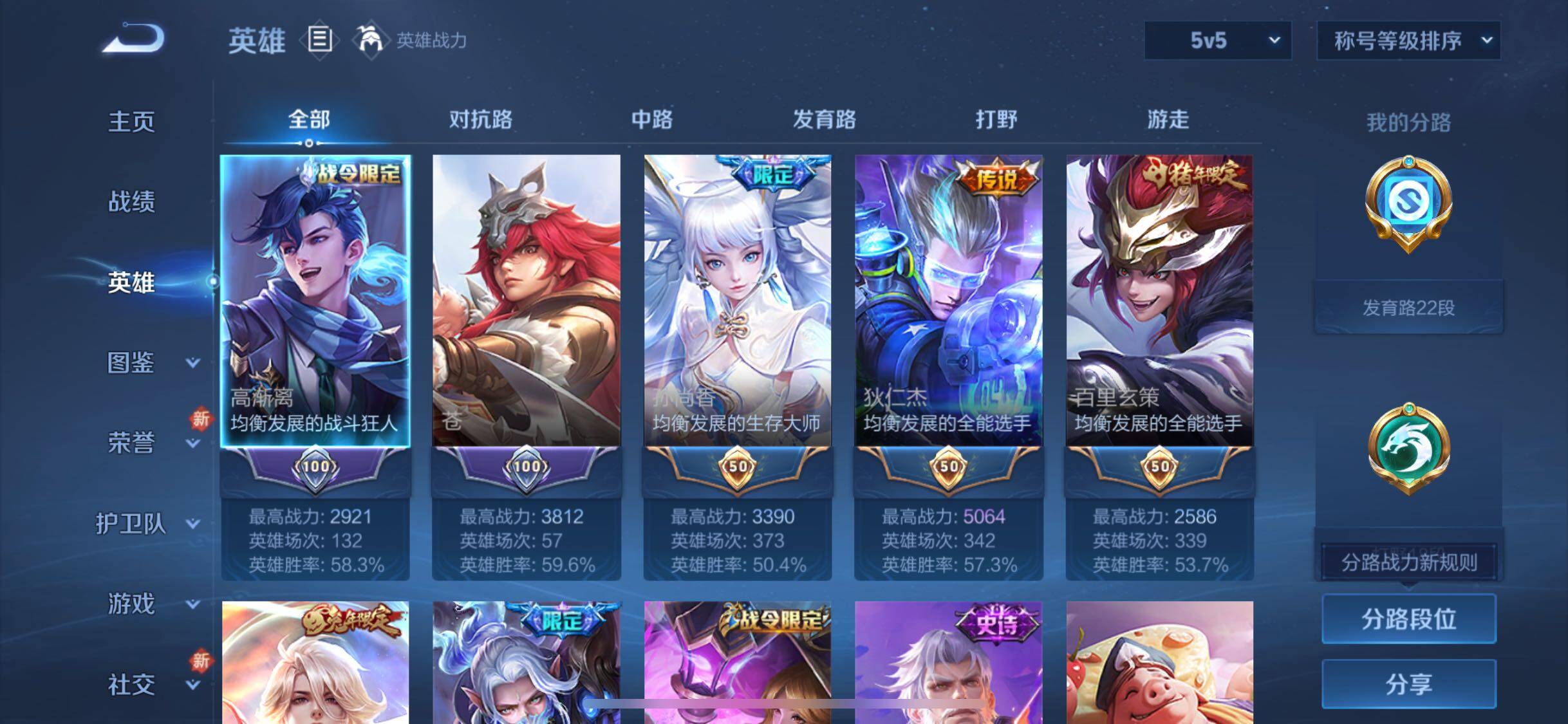 WZYXS3286928王者荣耀账号详情图3