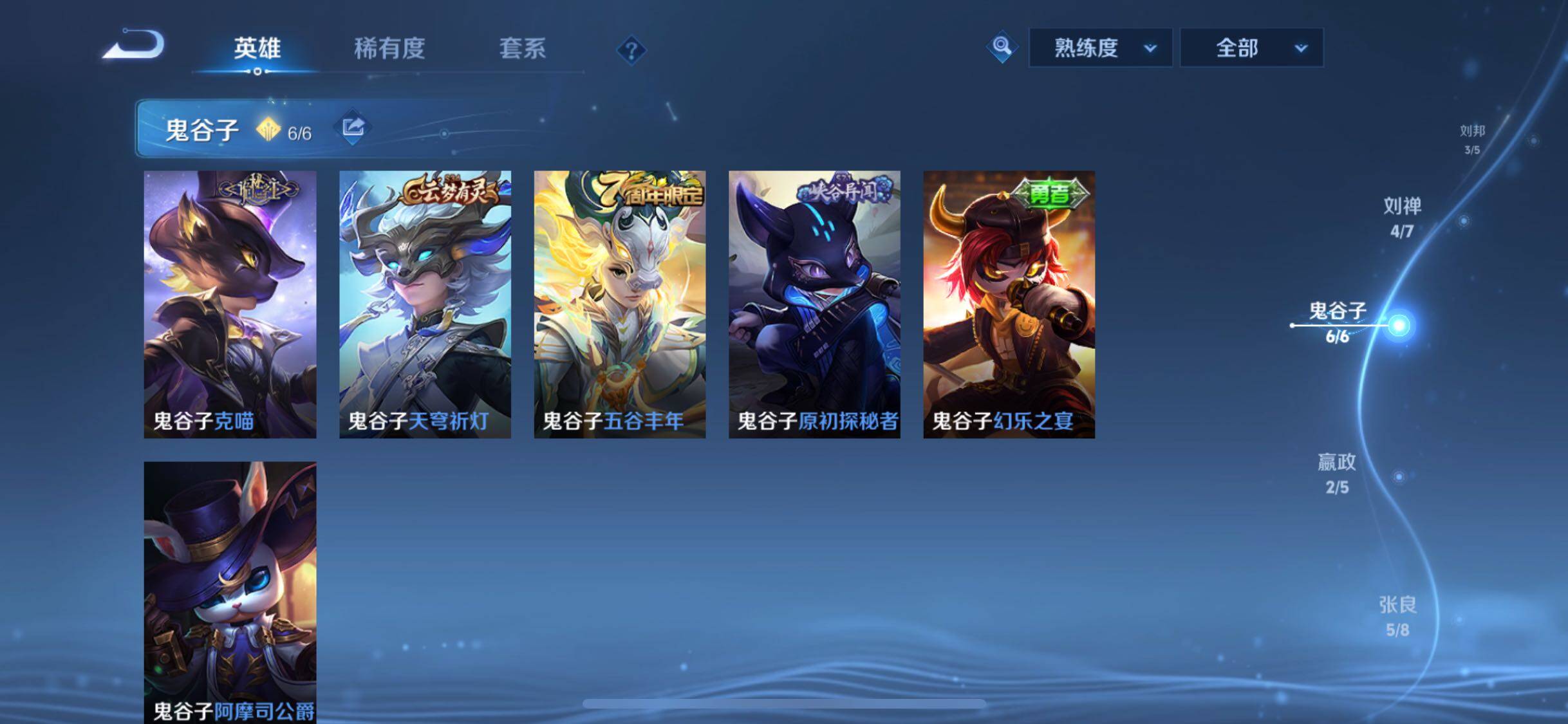 WZYXS3286928王者荣耀账号详情图6