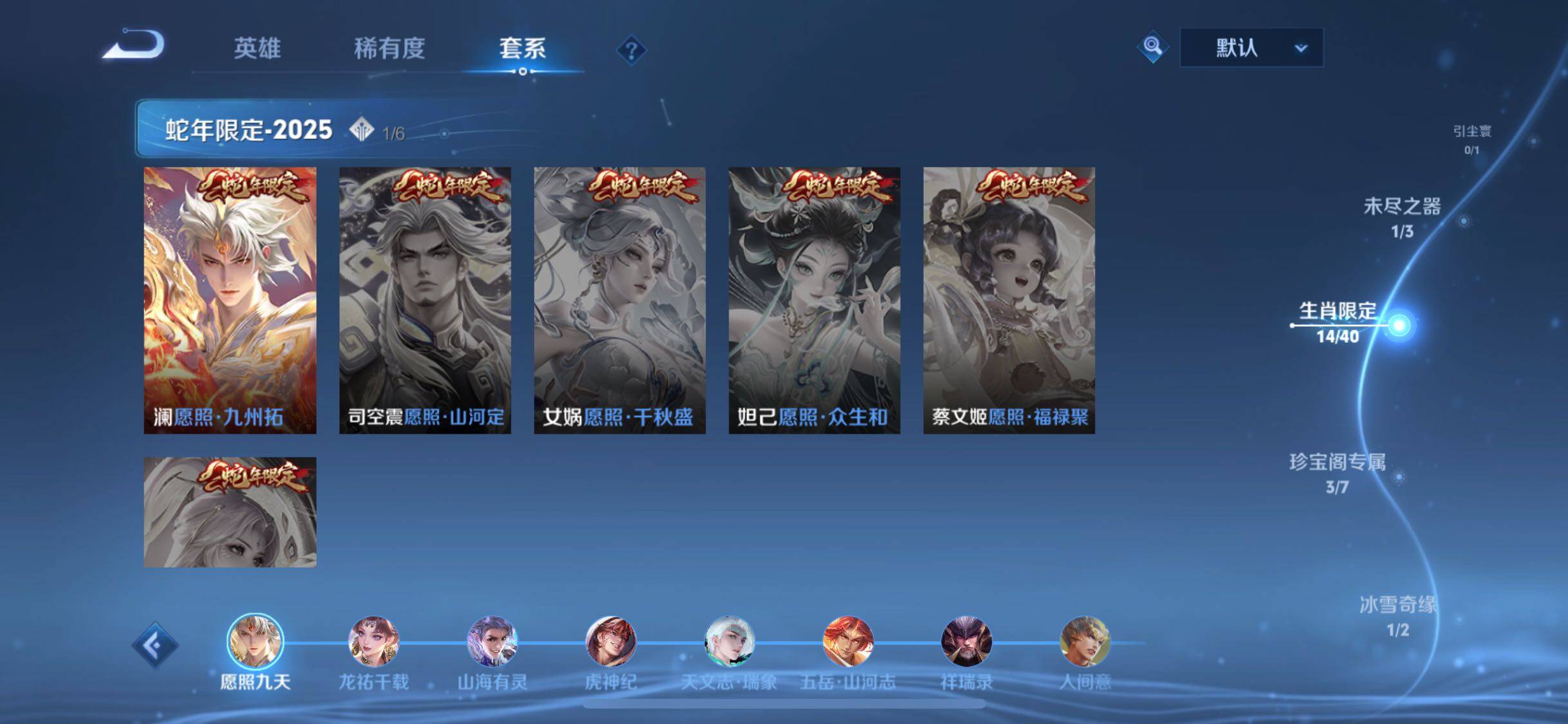WZYXS3286928王者荣耀账号详情图7