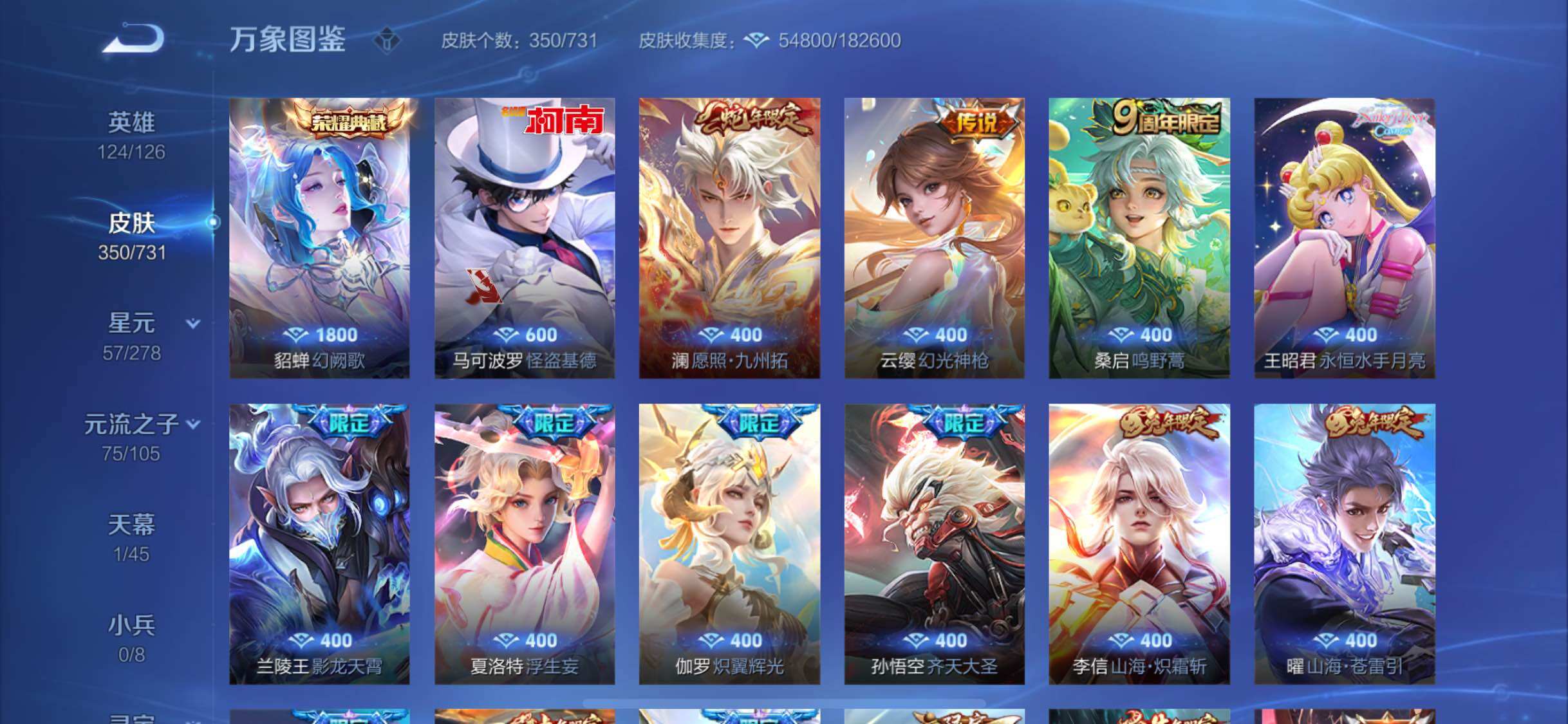 WZYXS3286928王者荣耀账号详情图9