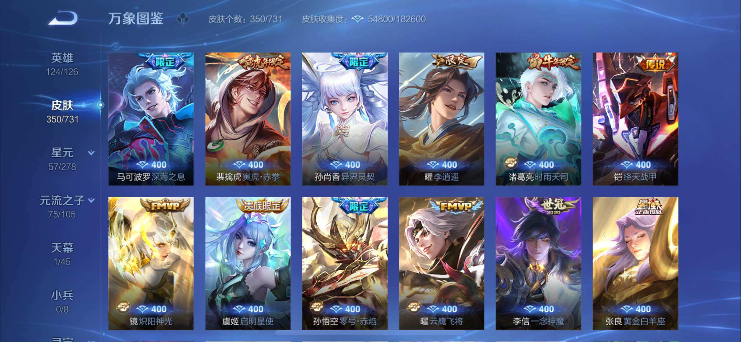 WZYXS3286928王者荣耀账号详情图10