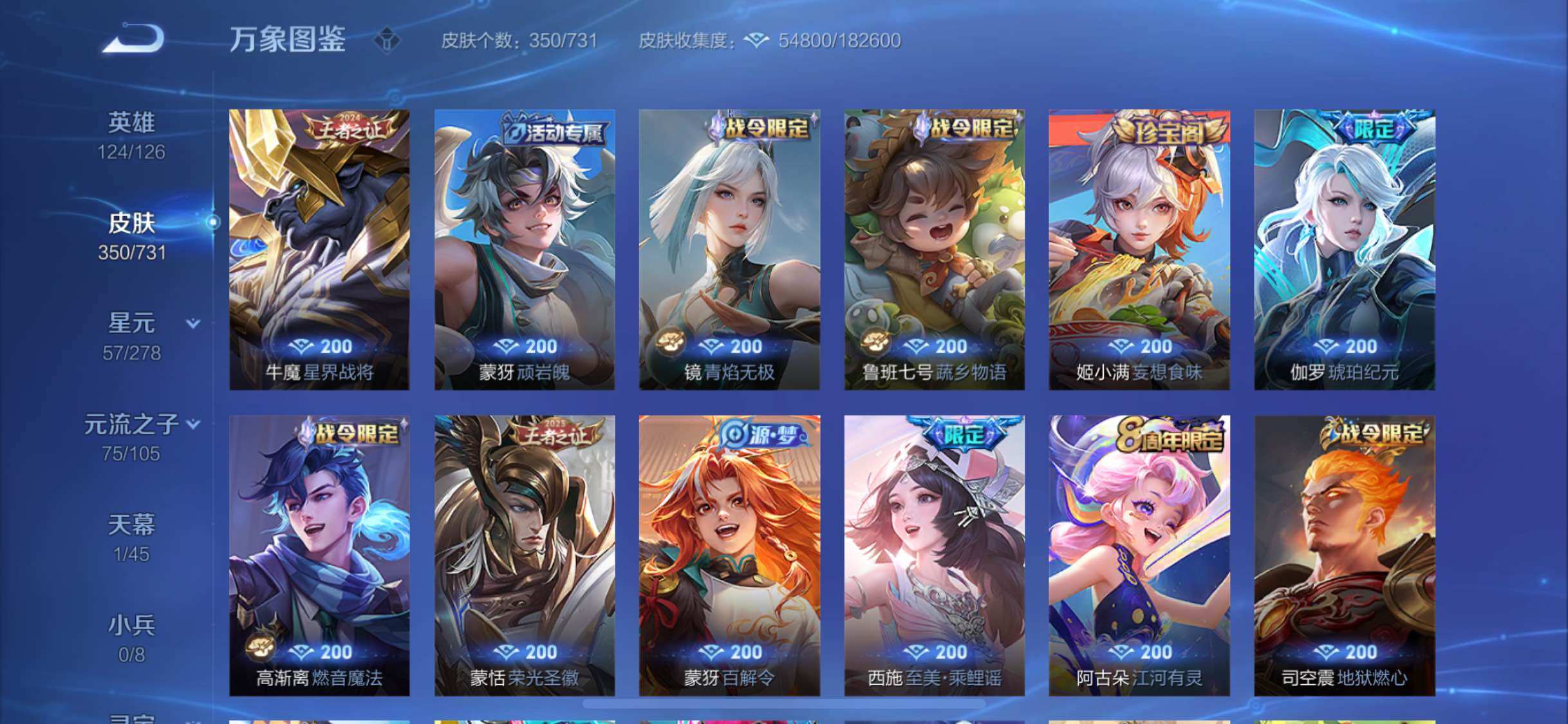 WZYXS3286928王者荣耀账号详情图12
