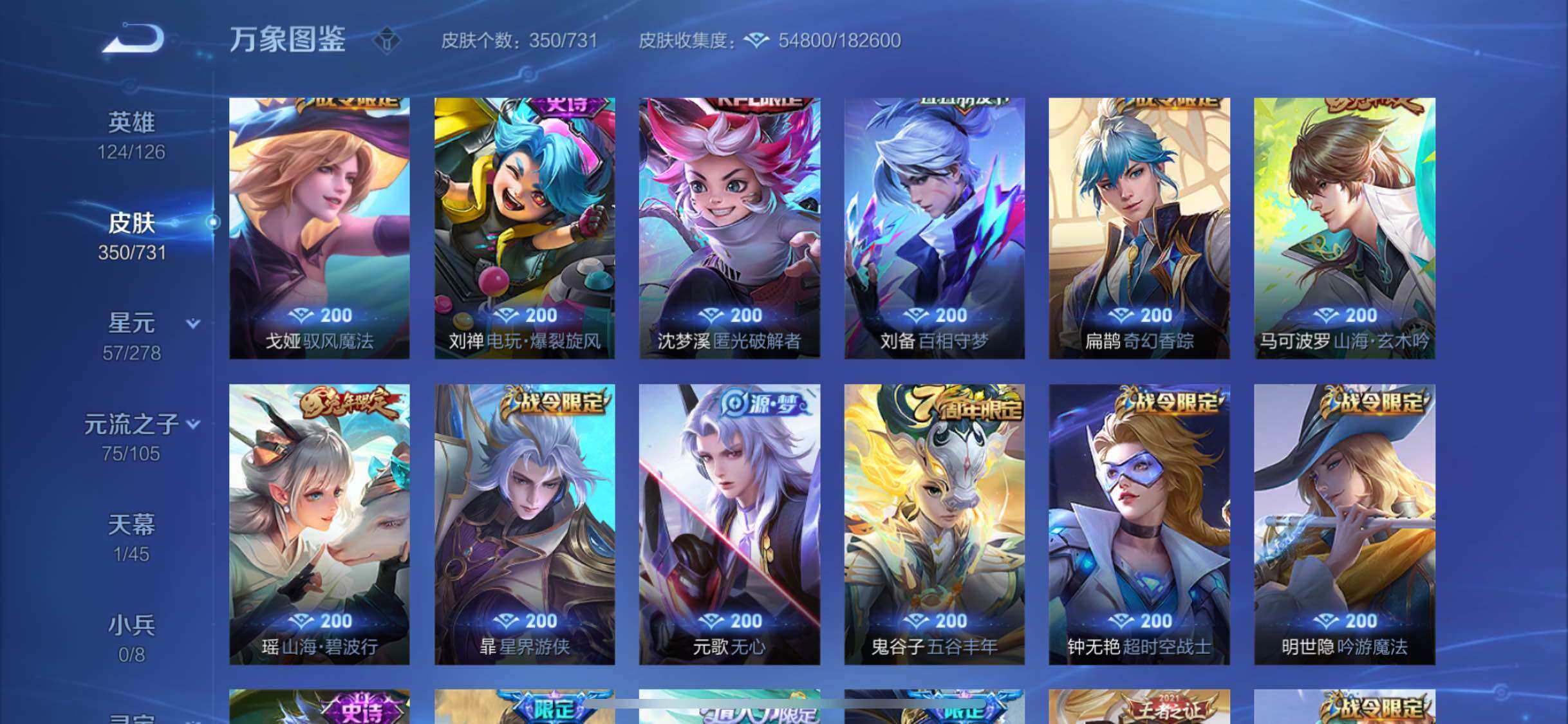 WZYXS3286928王者荣耀账号详情图13