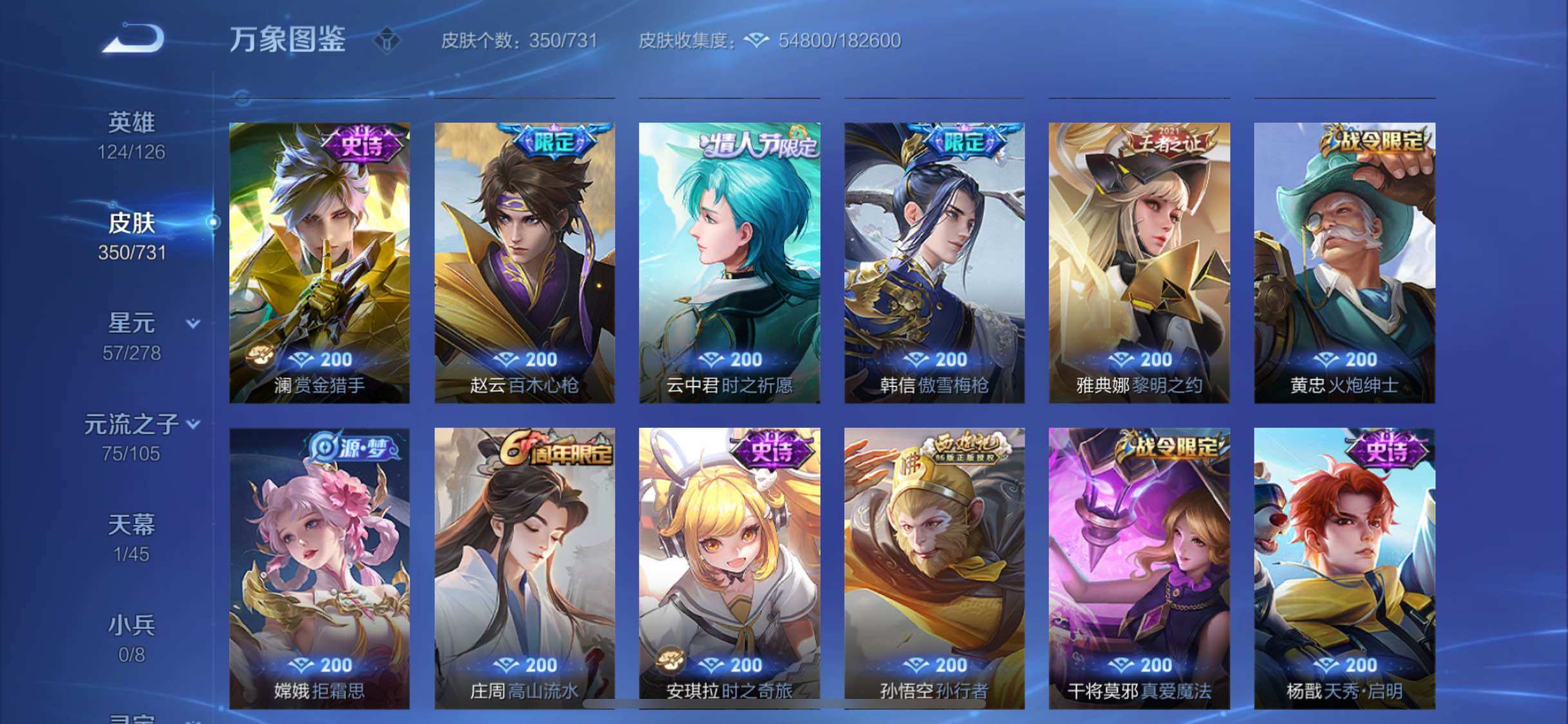 WZYXS3286928王者荣耀账号详情图14