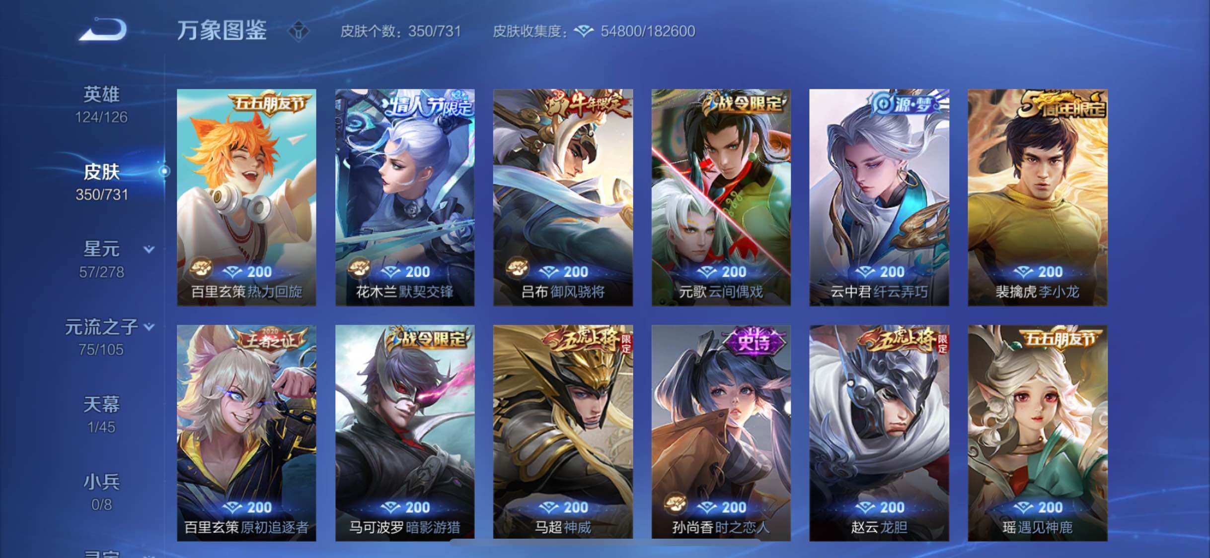WZYXS3286928王者荣耀账号详情图15