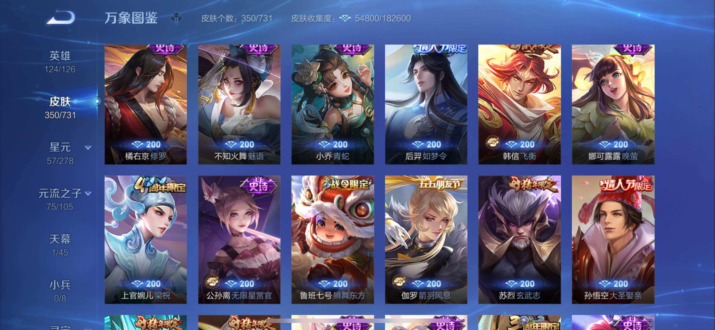 WZYXS3286928王者荣耀账号详情图16