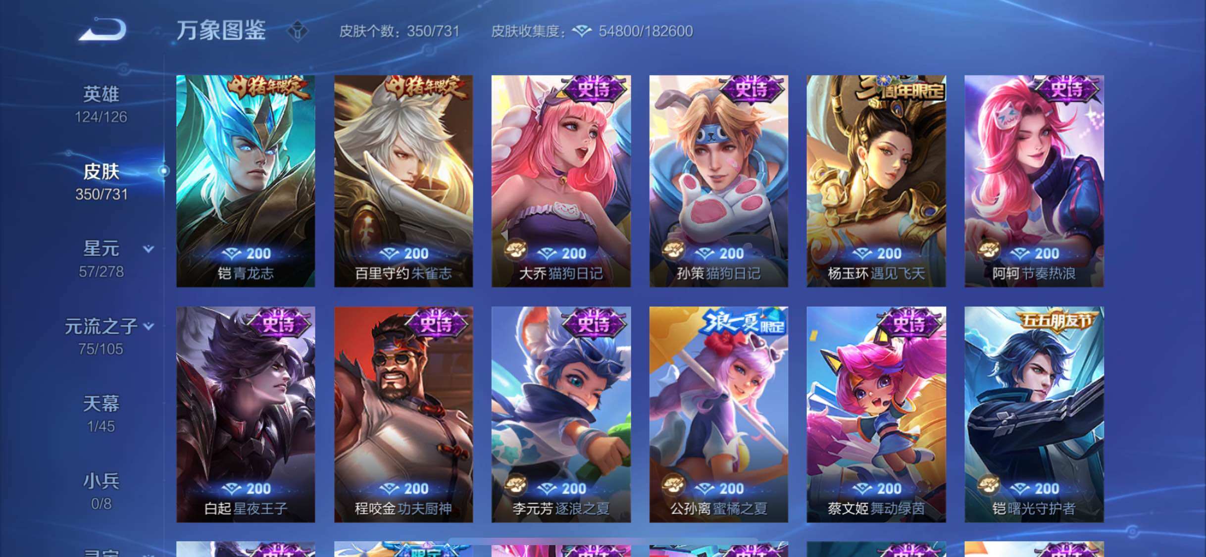 WZYXS3286928王者荣耀账号详情图17