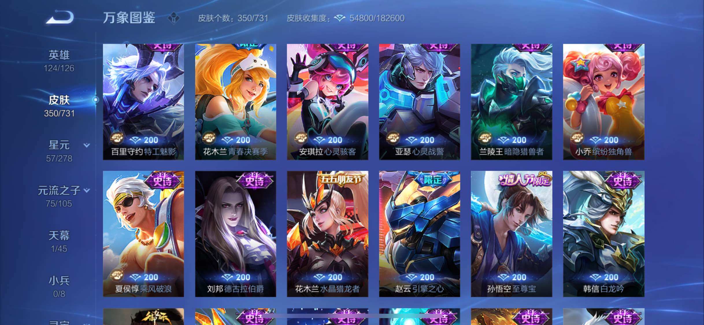 WZYXS3286928王者荣耀账号详情图18