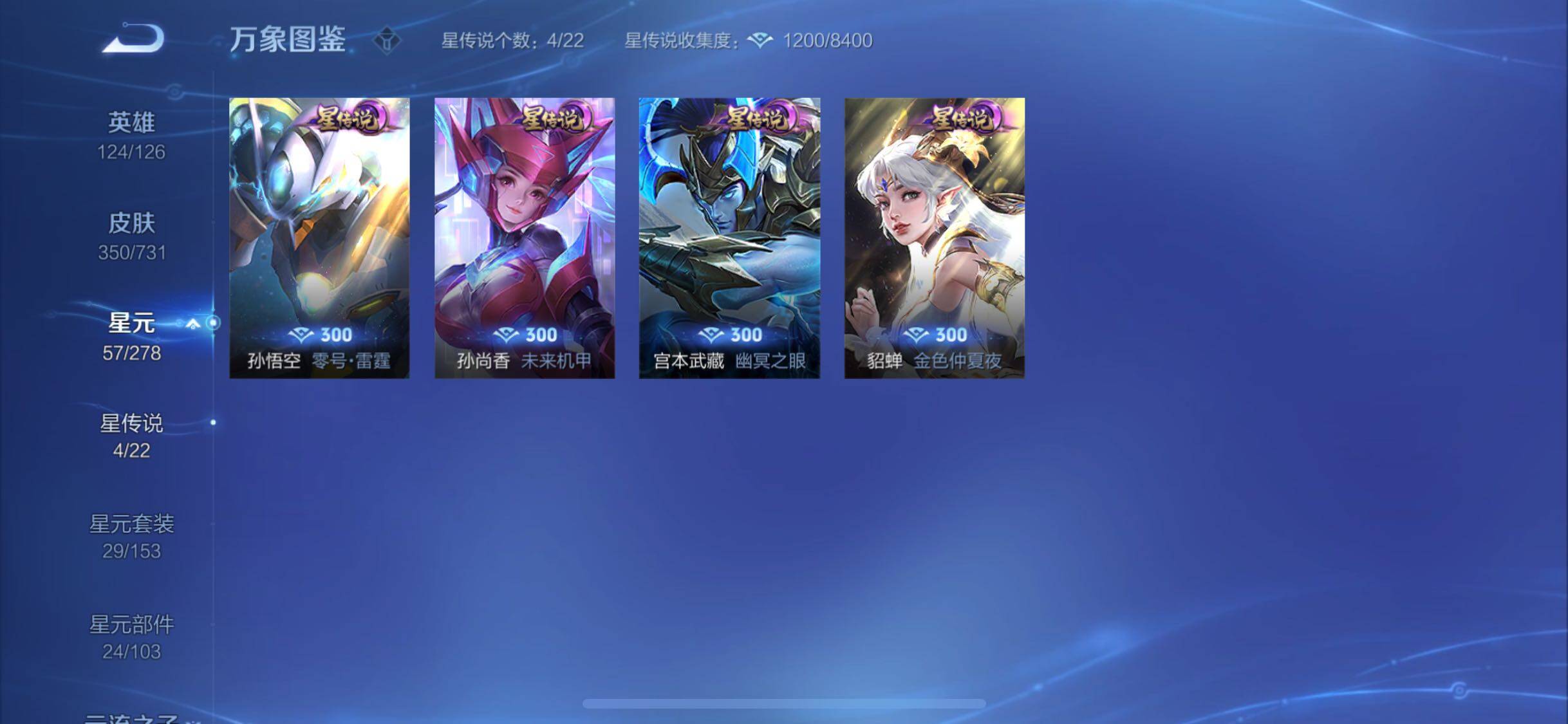 WZYXS3286928王者荣耀账号详情图19