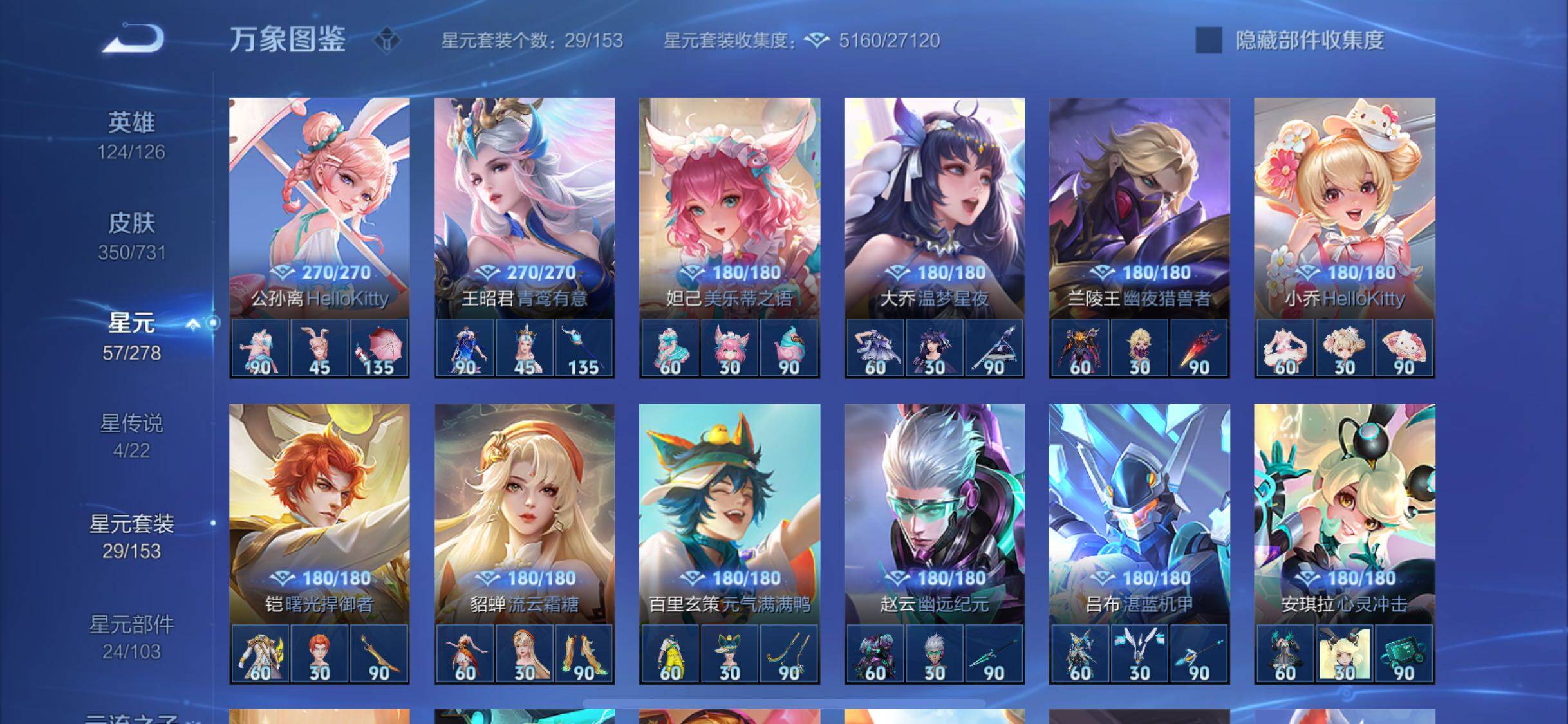 WZYXS3286928王者荣耀账号详情图20