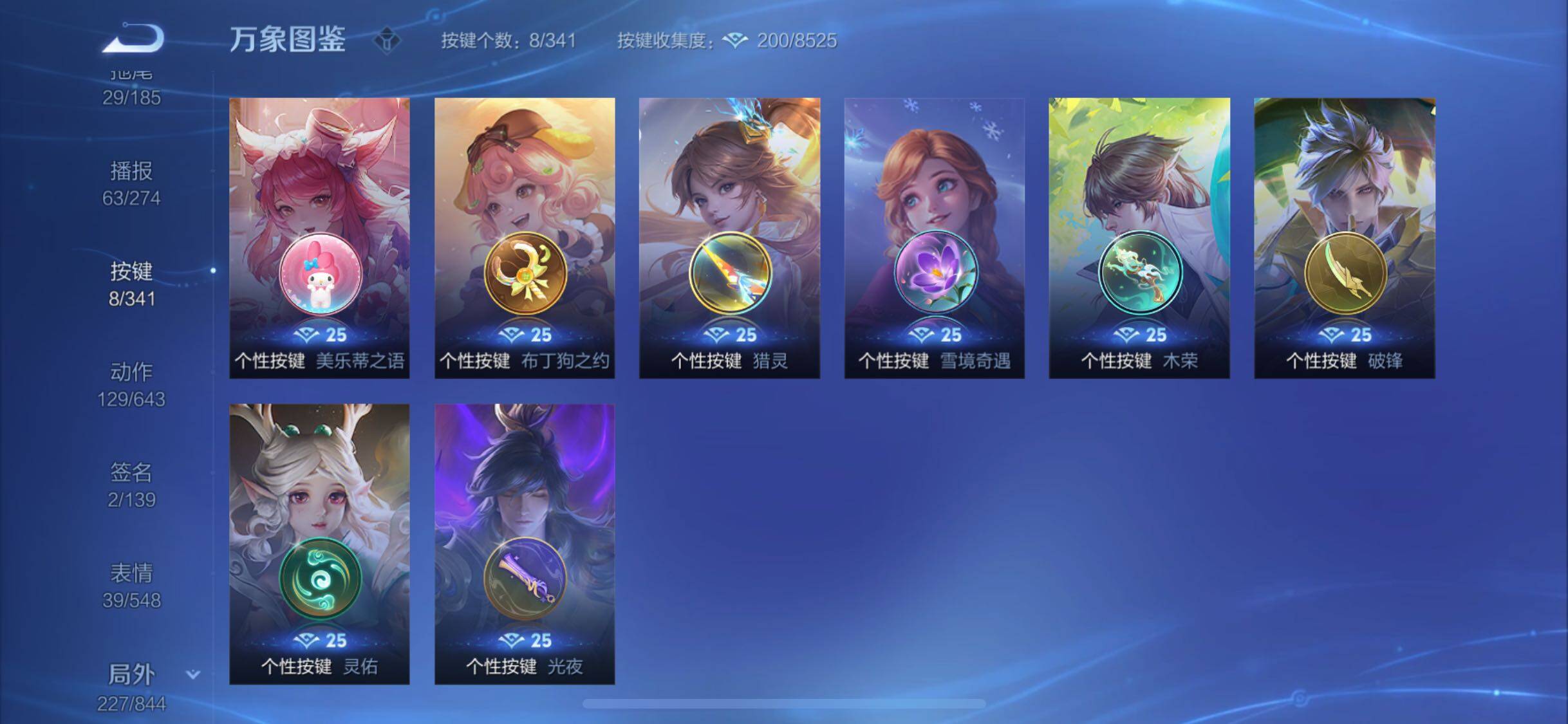 WZYXS3286928王者荣耀账号详情图22