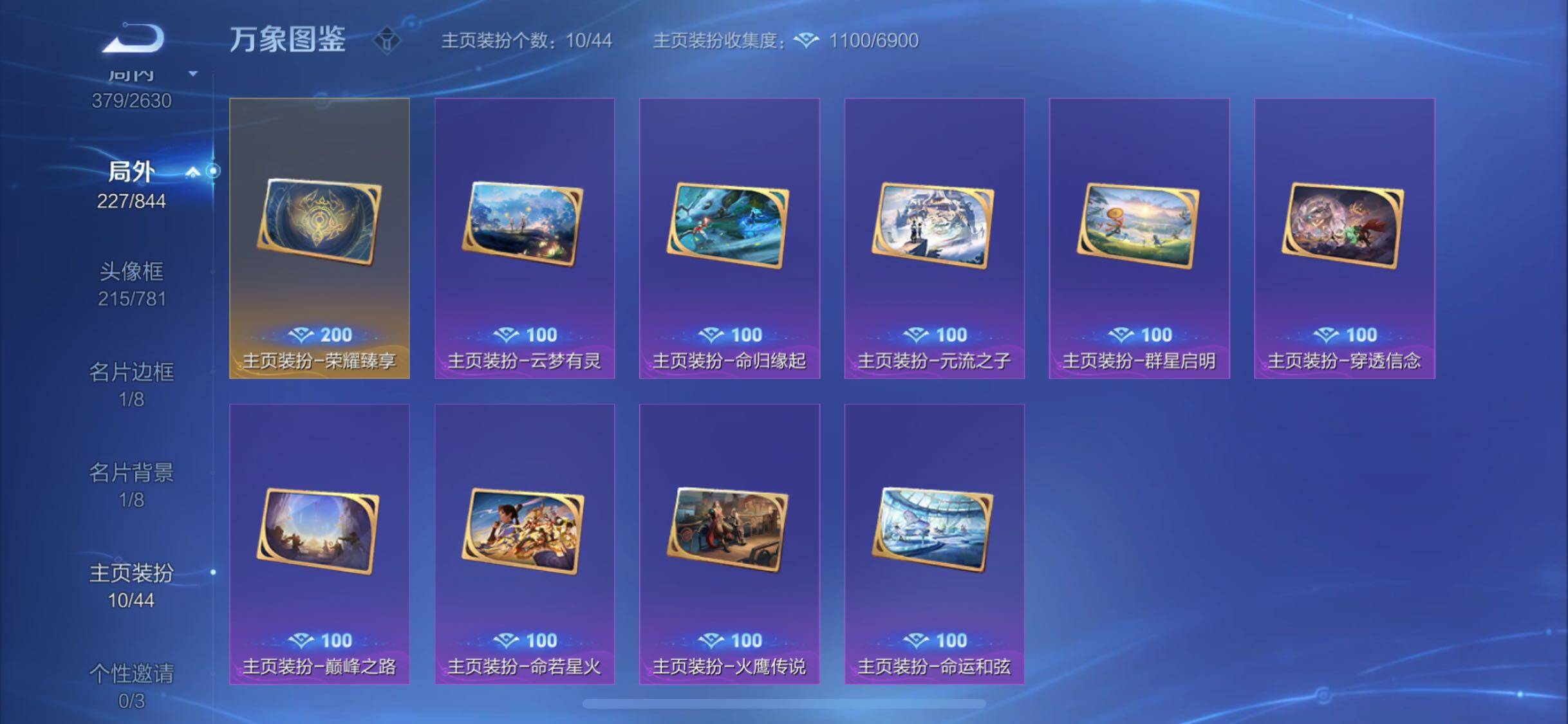 WZYXS3286928王者荣耀账号详情图23