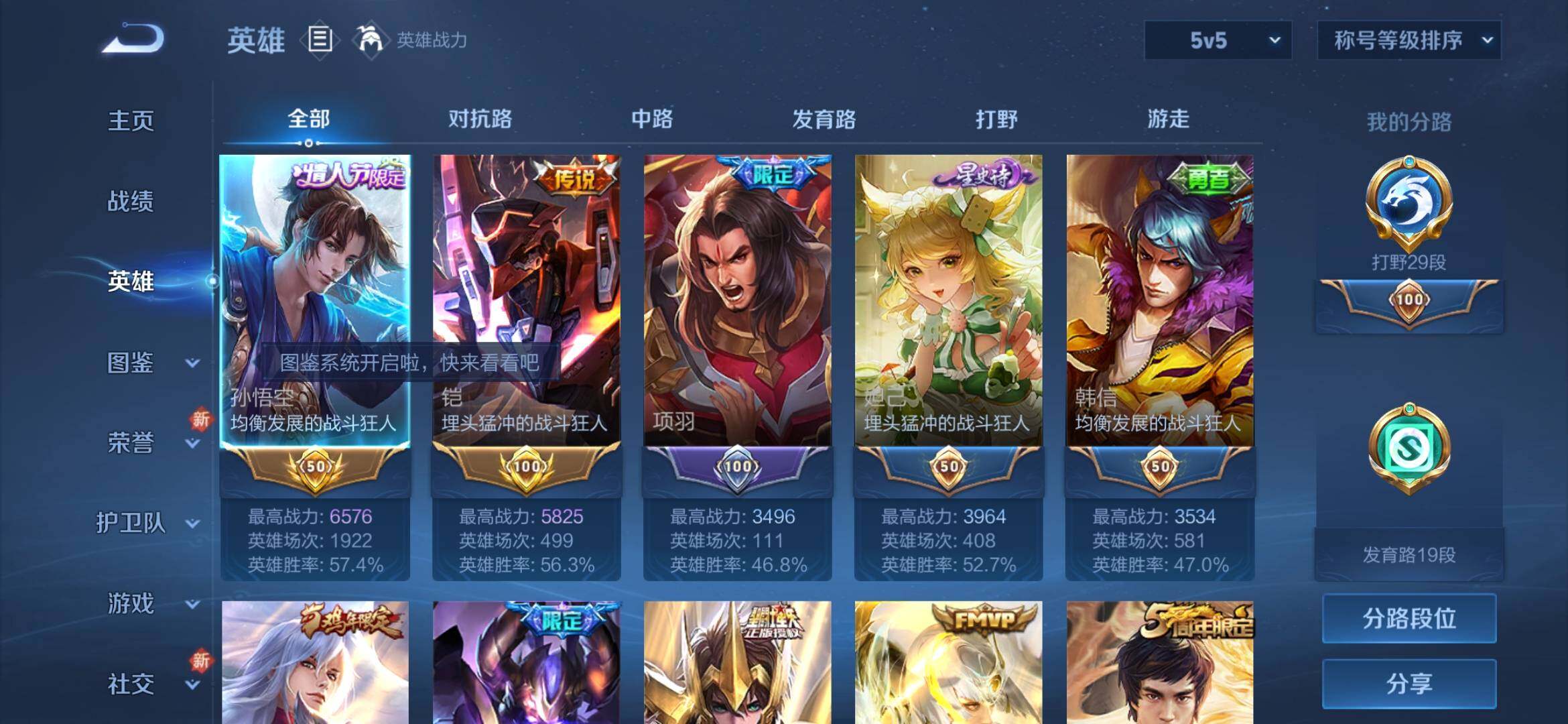 WZYXS3284391王者荣耀账号详情图3