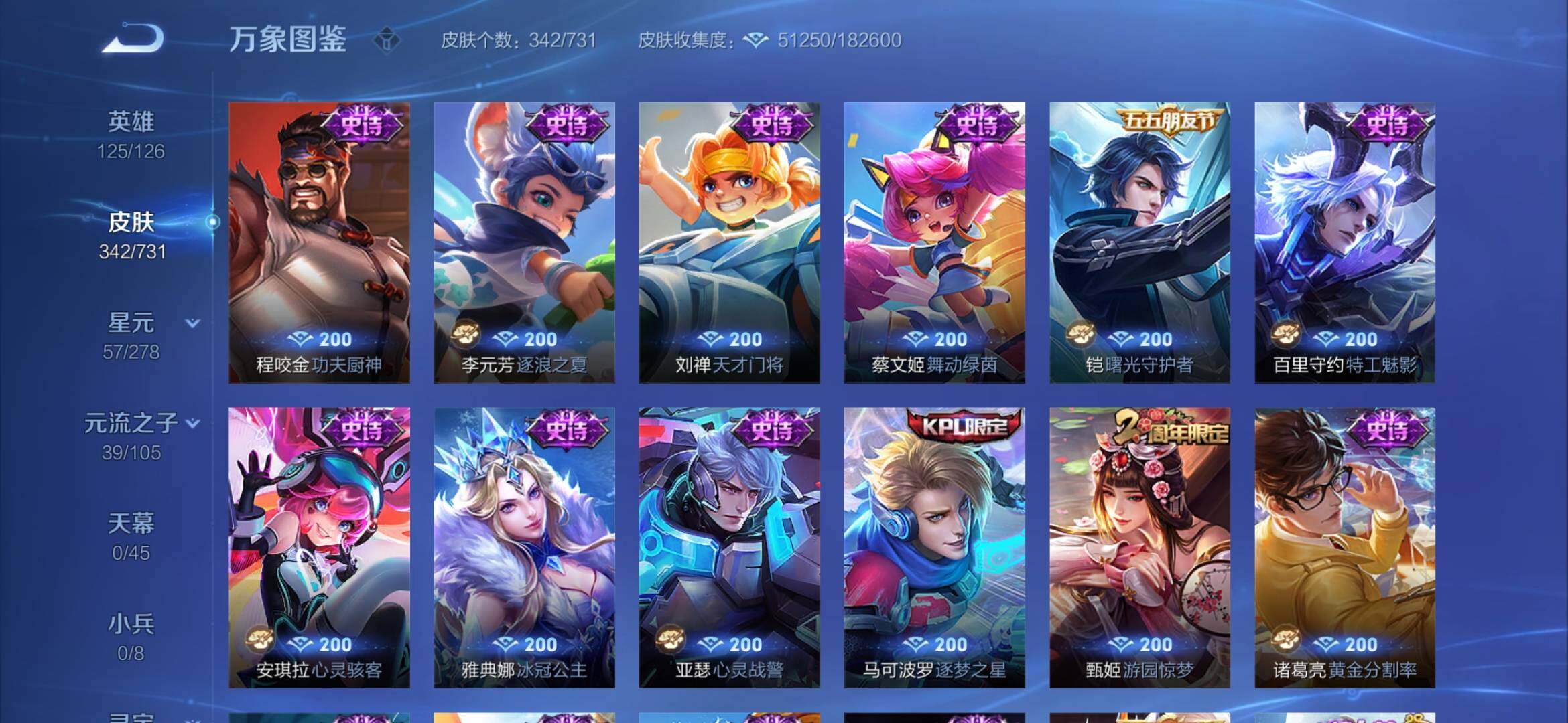 WZYXS3284391王者荣耀账号详情图13