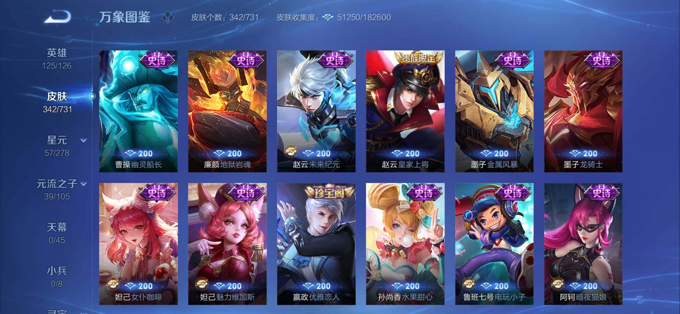 WZYXS3284391王者荣耀账号详情图15