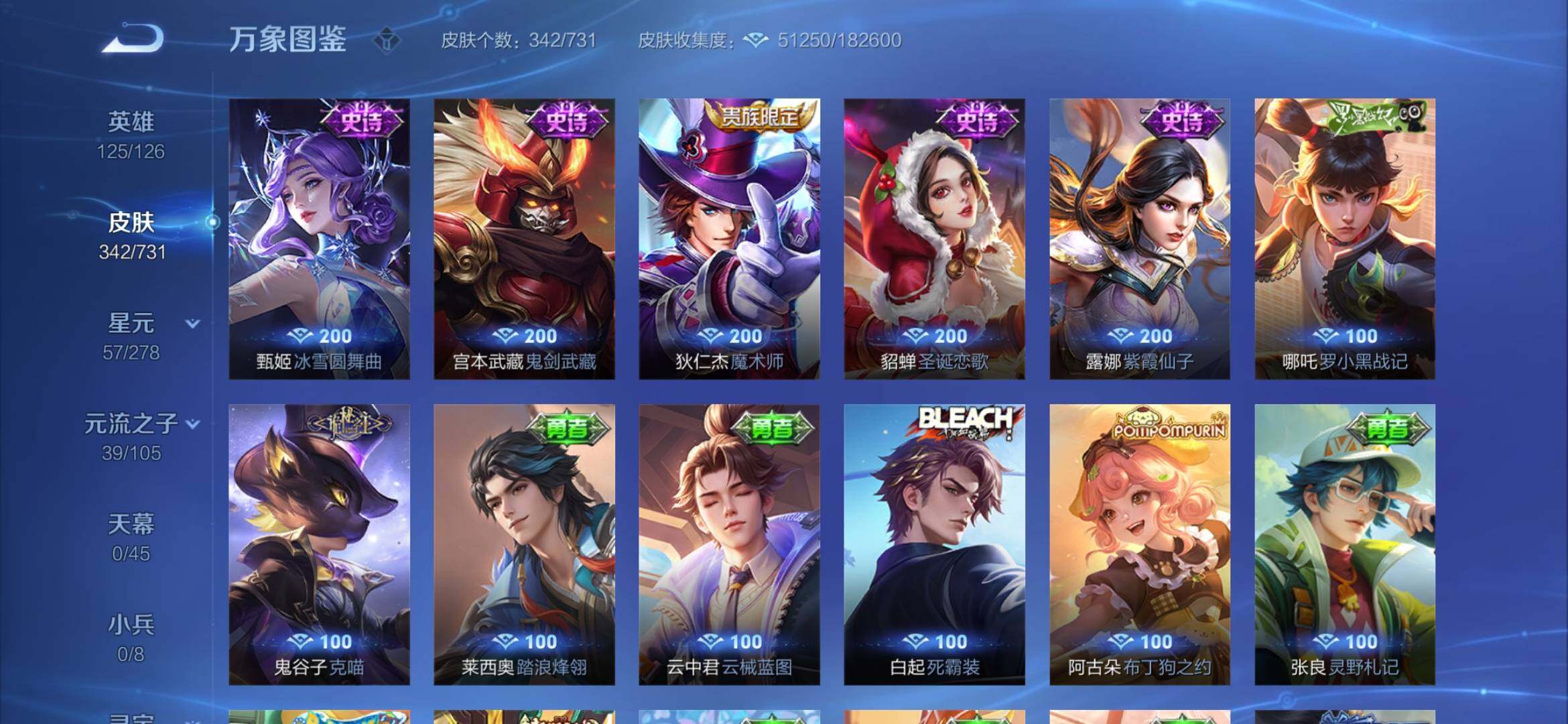 WZYXS3284391王者荣耀账号详情图16