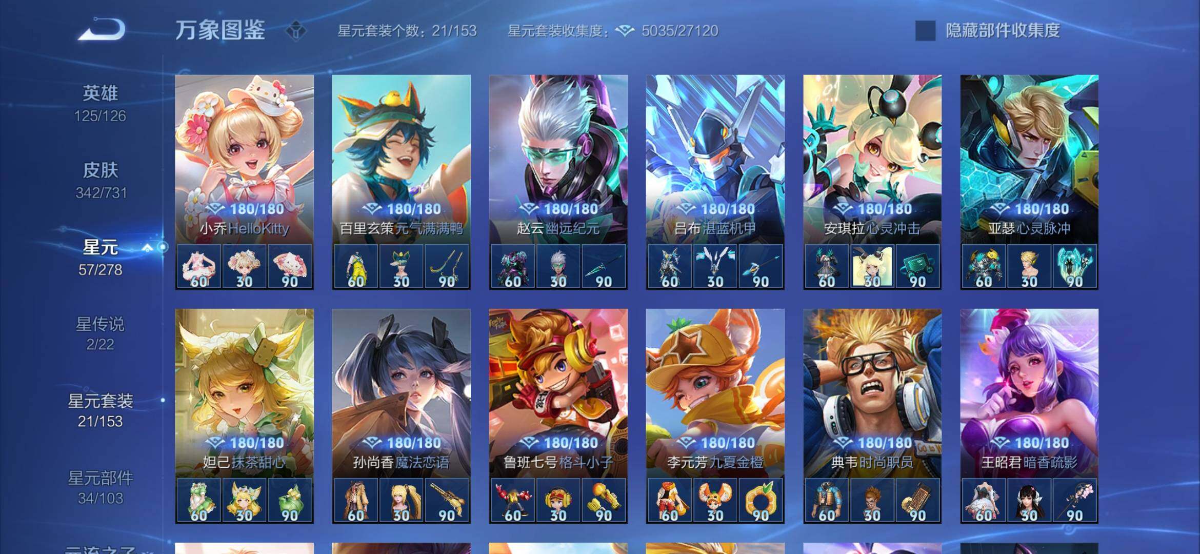 WZYXS3284391王者荣耀账号详情图18