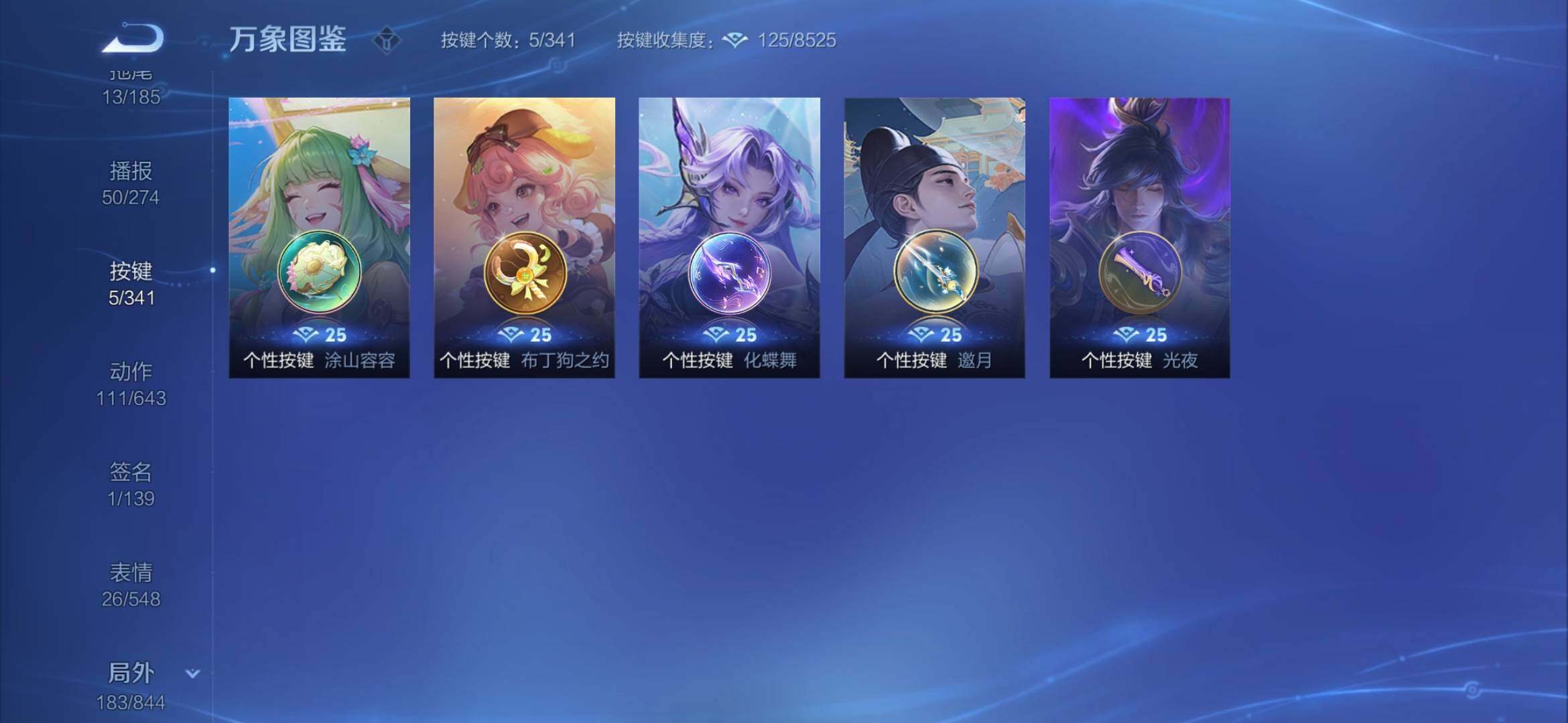 WZYXS3284391王者荣耀账号详情图22