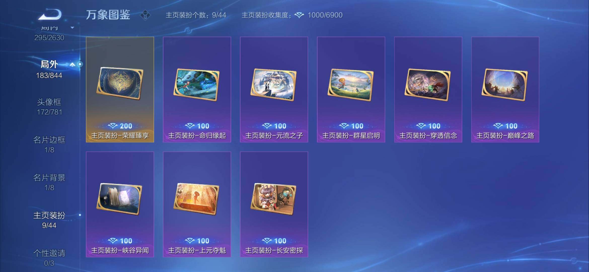 WZYXS3284391王者荣耀账号详情图23
