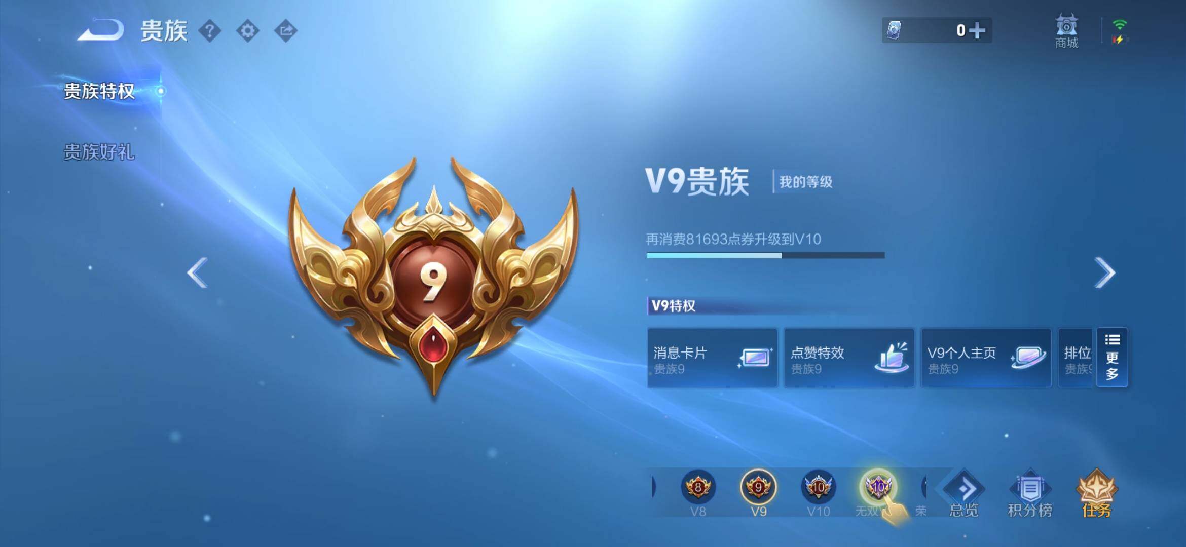 WZYXS3284391王者荣耀账号详情图26