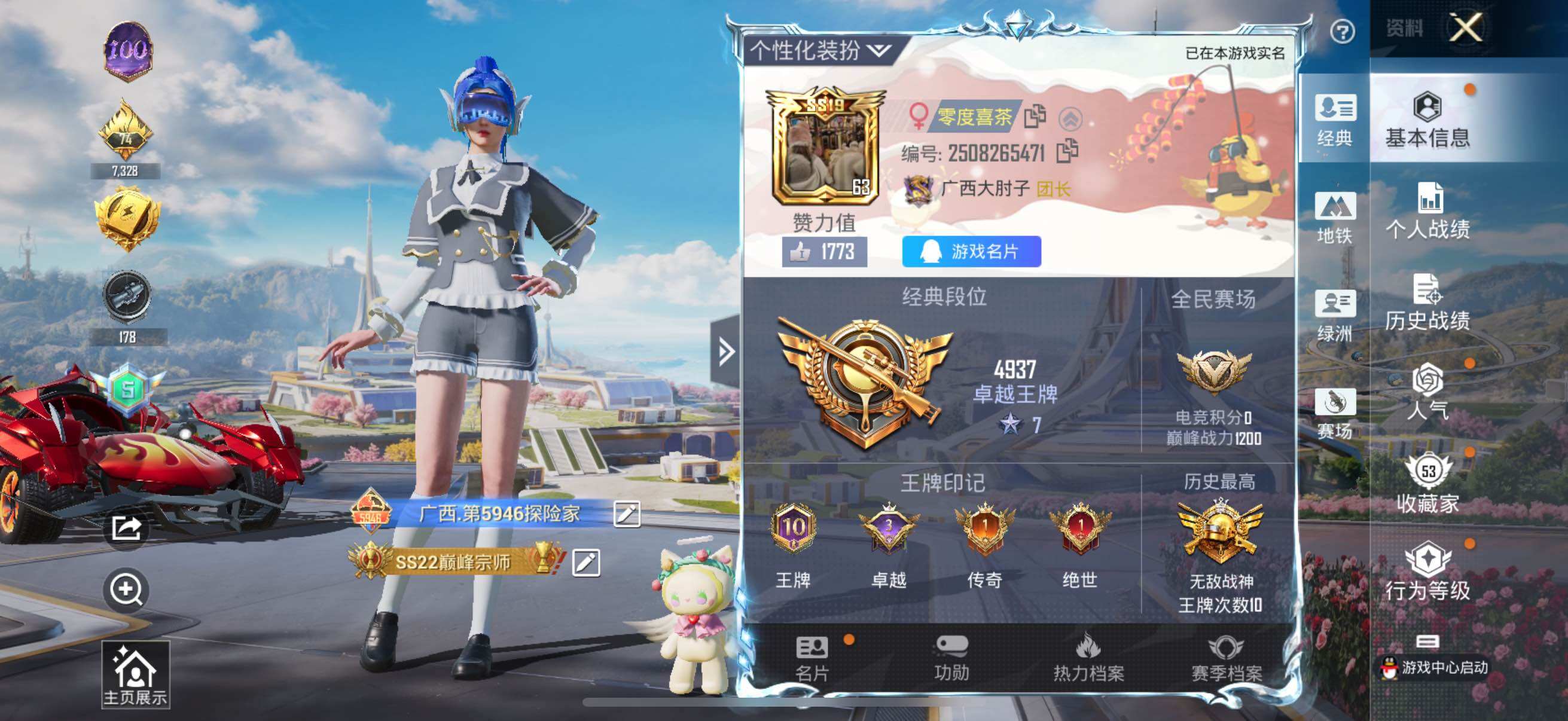 HPYXS3333863和平精英账号详情图2