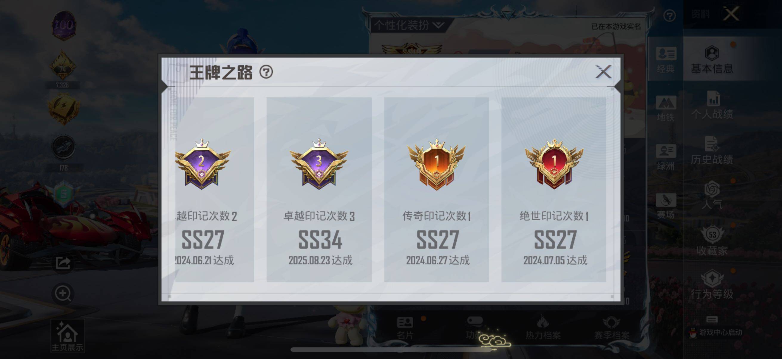 HPYXS3333863和平精英账号详情图4