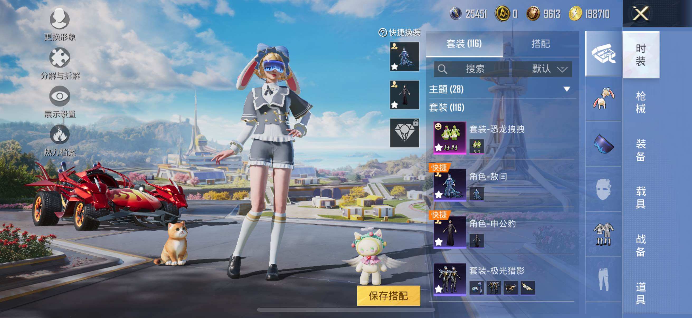 HPYXS3333863和平精英账号详情图8