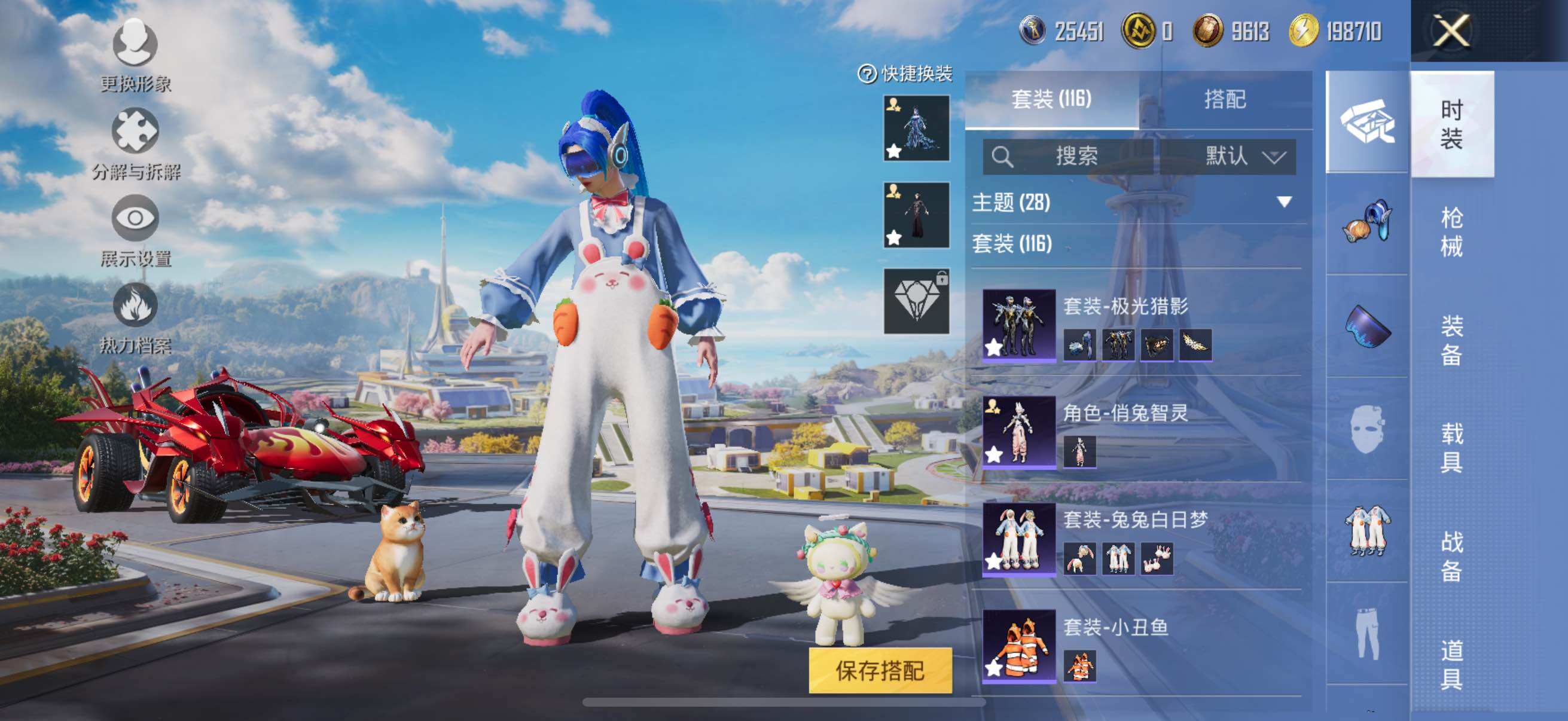 HPYXS3333863和平精英账号详情图7