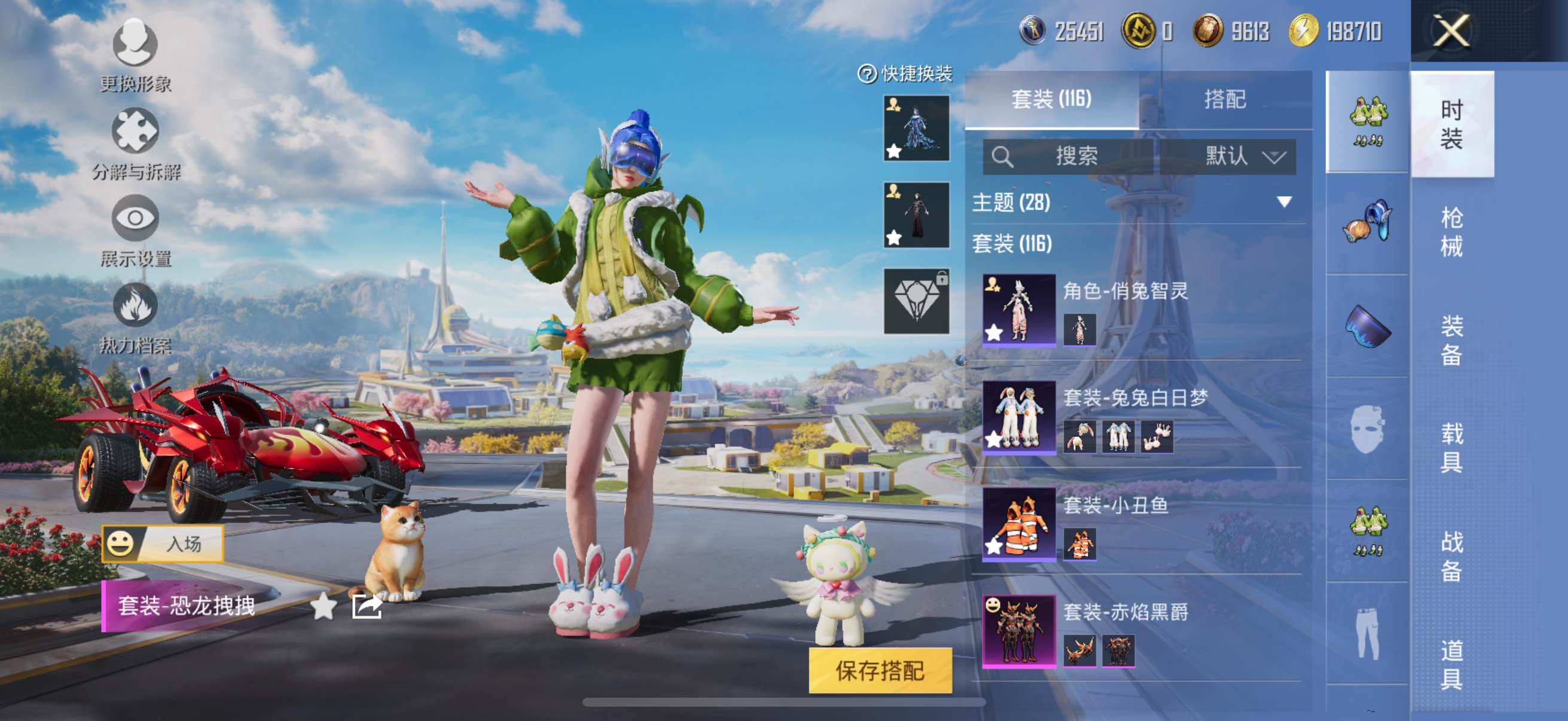 HPYXS3333863和平精英账号详情图11