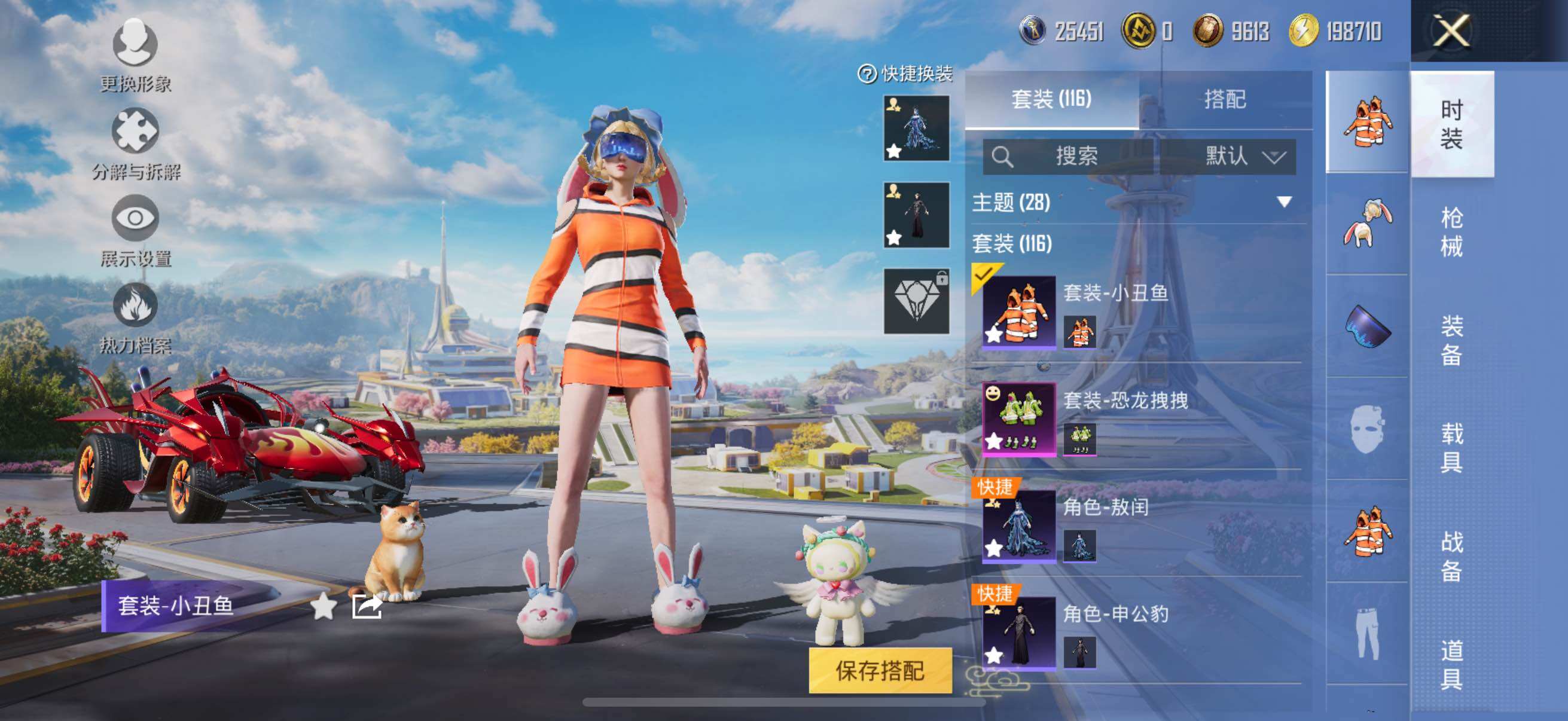 HPYXS3333863和平精英账号详情图10