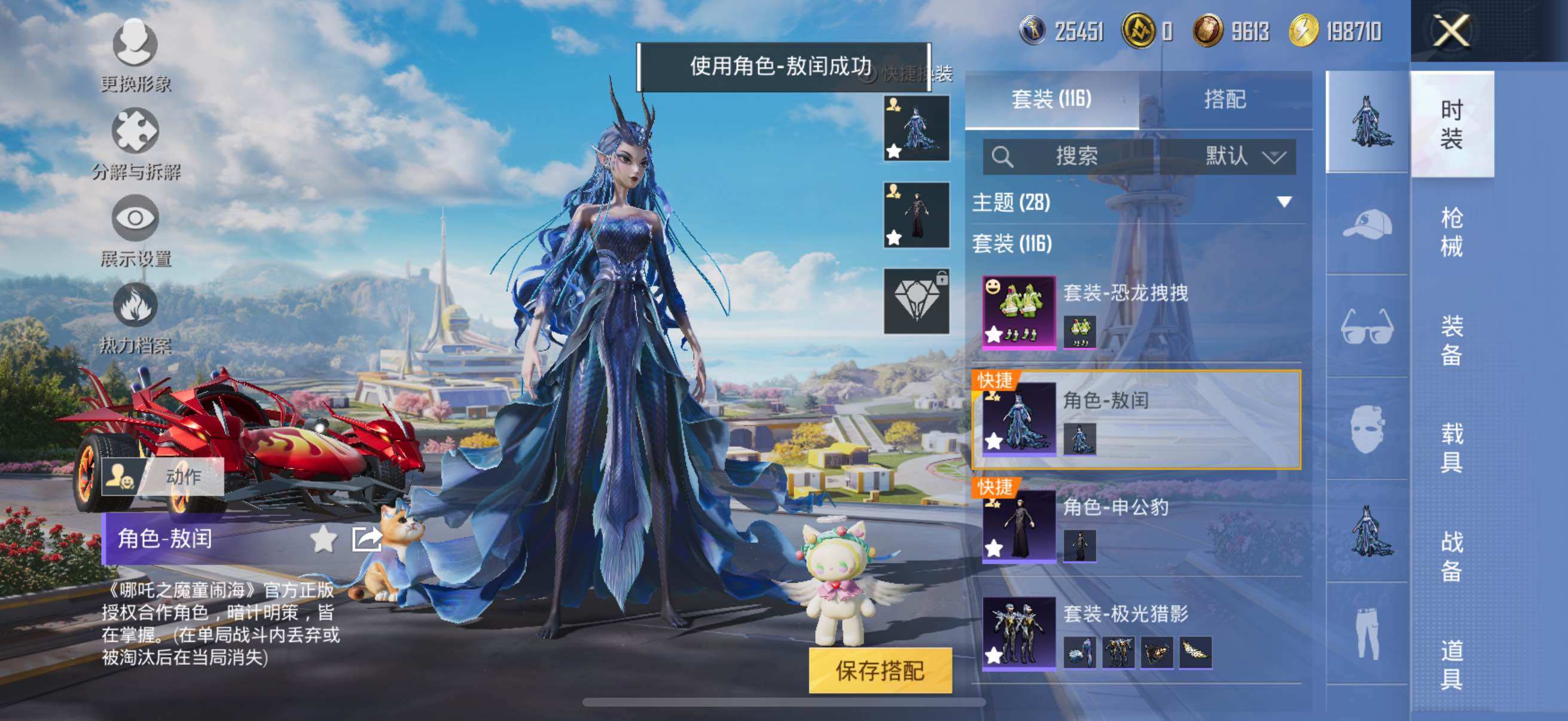HPYXS3333863和平精英账号详情图9