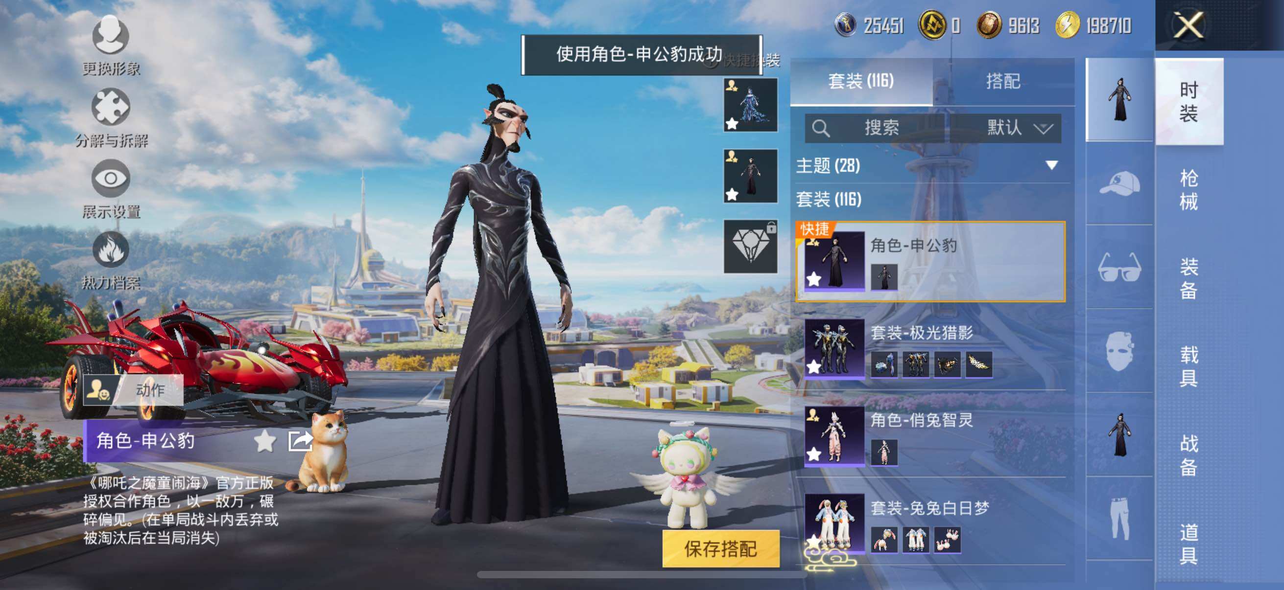 HPYXS3333863和平精英账号详情图14