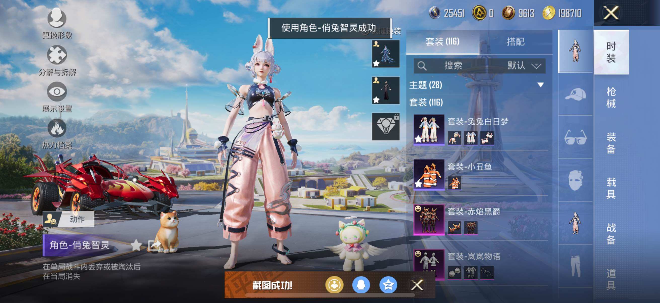 HPYXS3333863和平精英账号详情图13