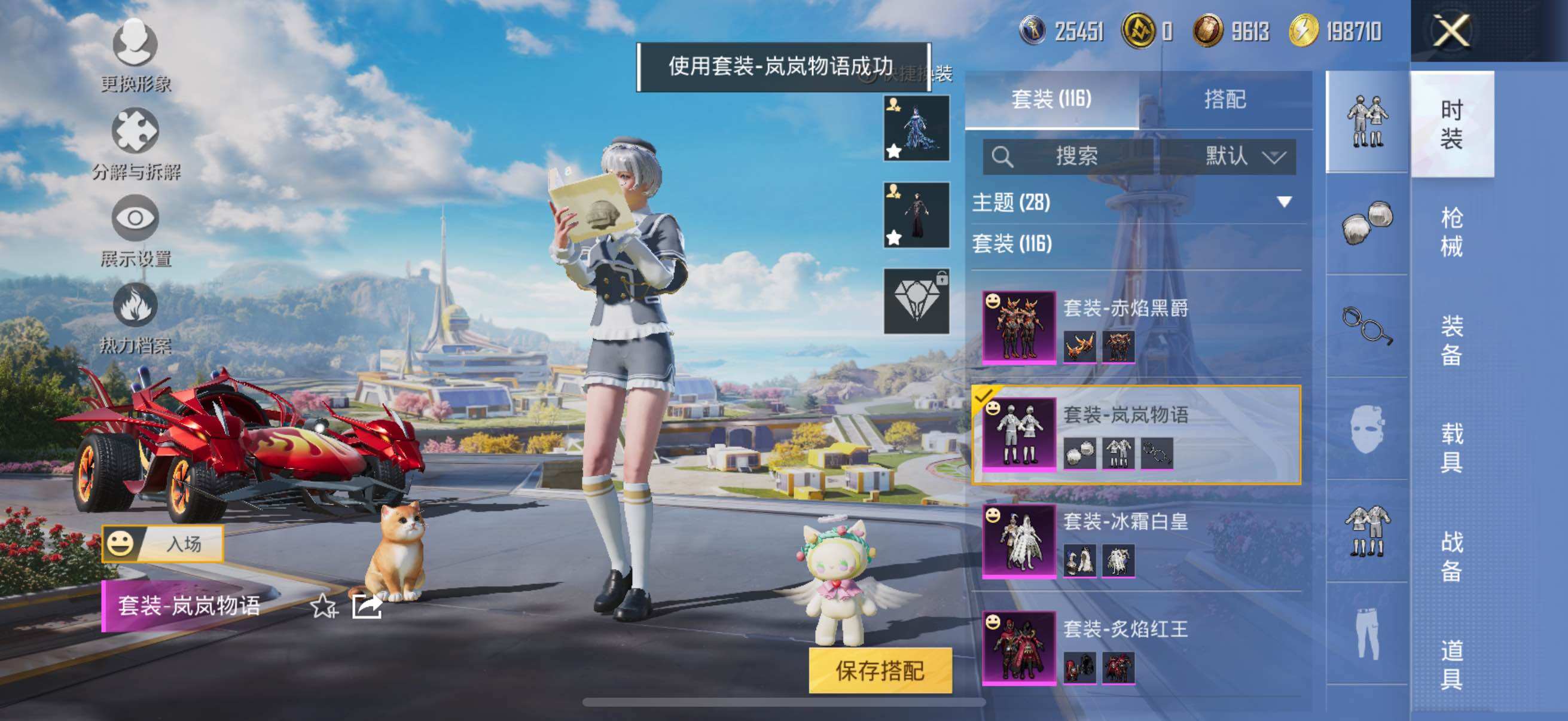 HPYXS3333863和平精英账号详情图12