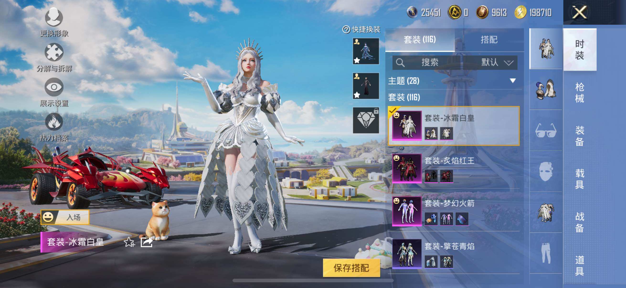 HPYXS3333863和平精英账号详情图17