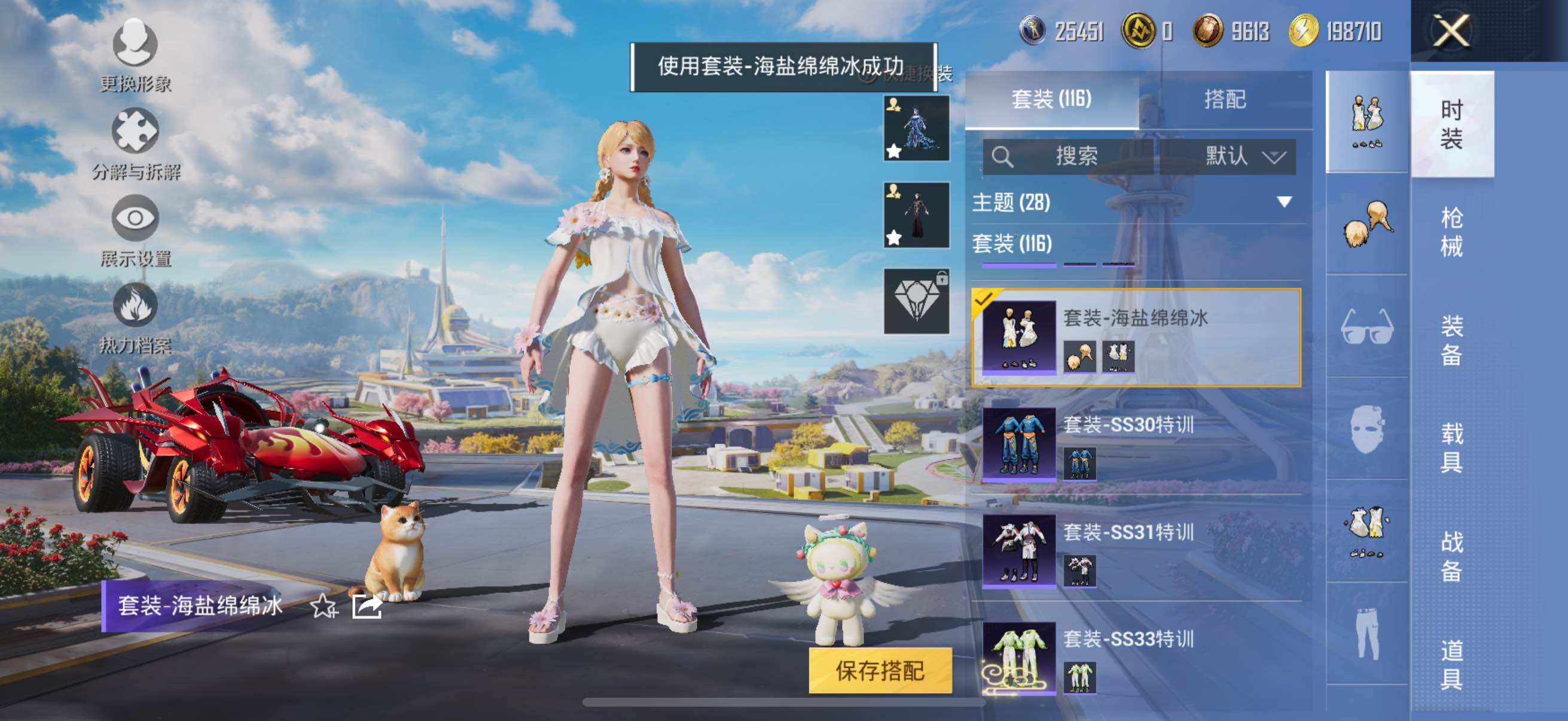 HPYXS3333863和平精英账号详情图15
