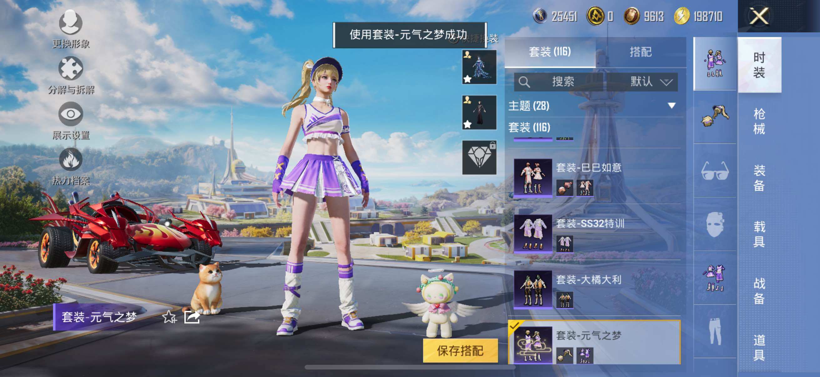 HPYXS3333863和平精英账号详情图20