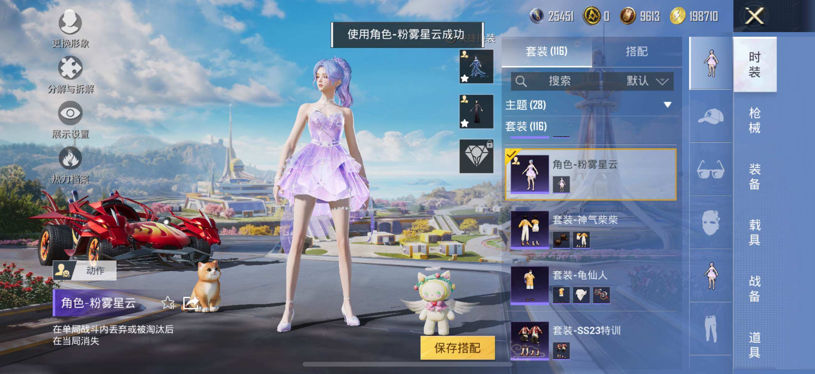 HPYXS3333863和平精英账号详情图19