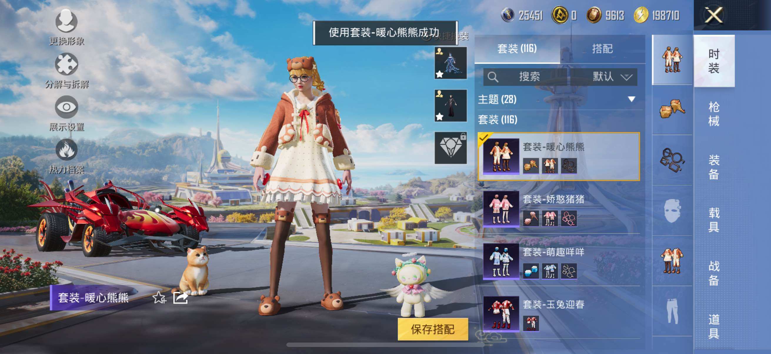 HPYXS3333863和平精英账号详情图22