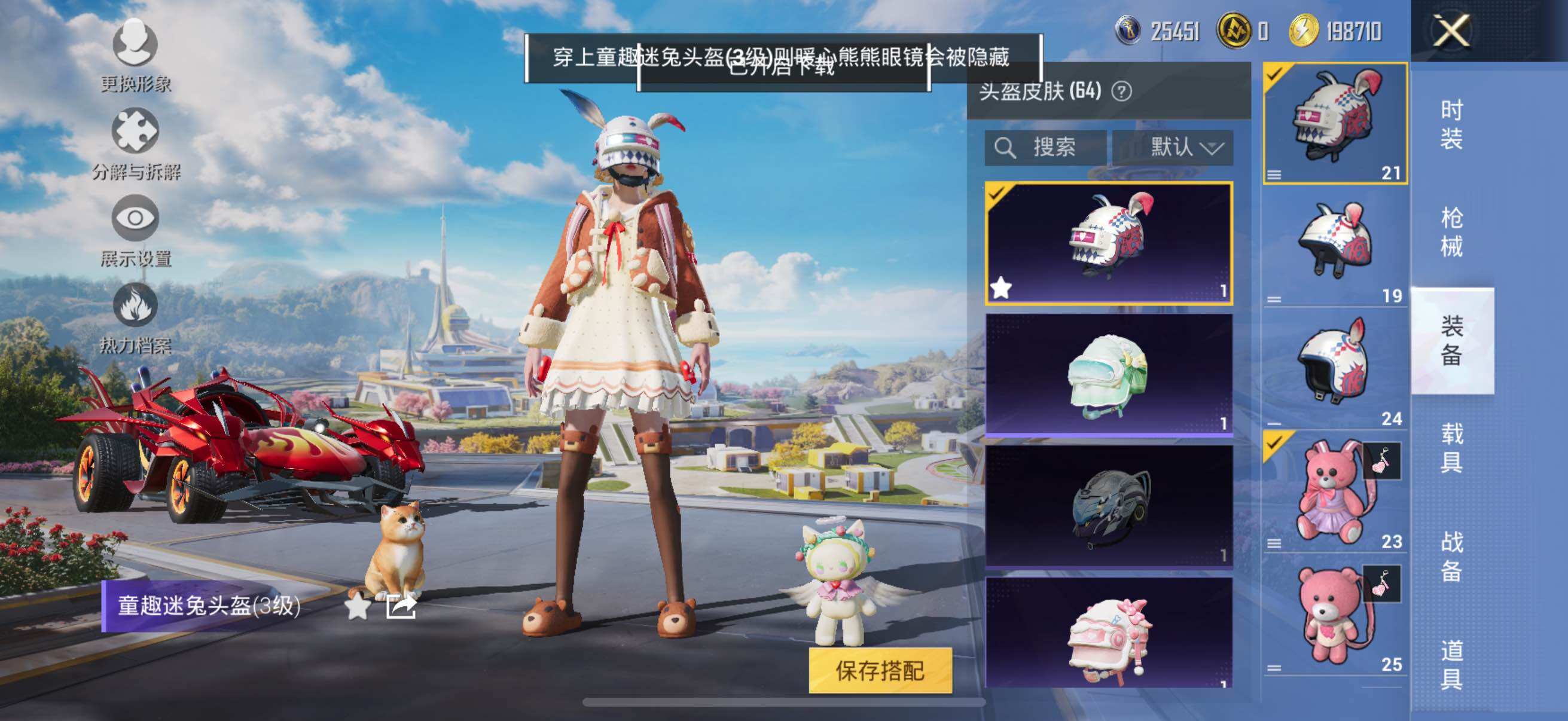 HPYXS3333863和平精英账号详情图29