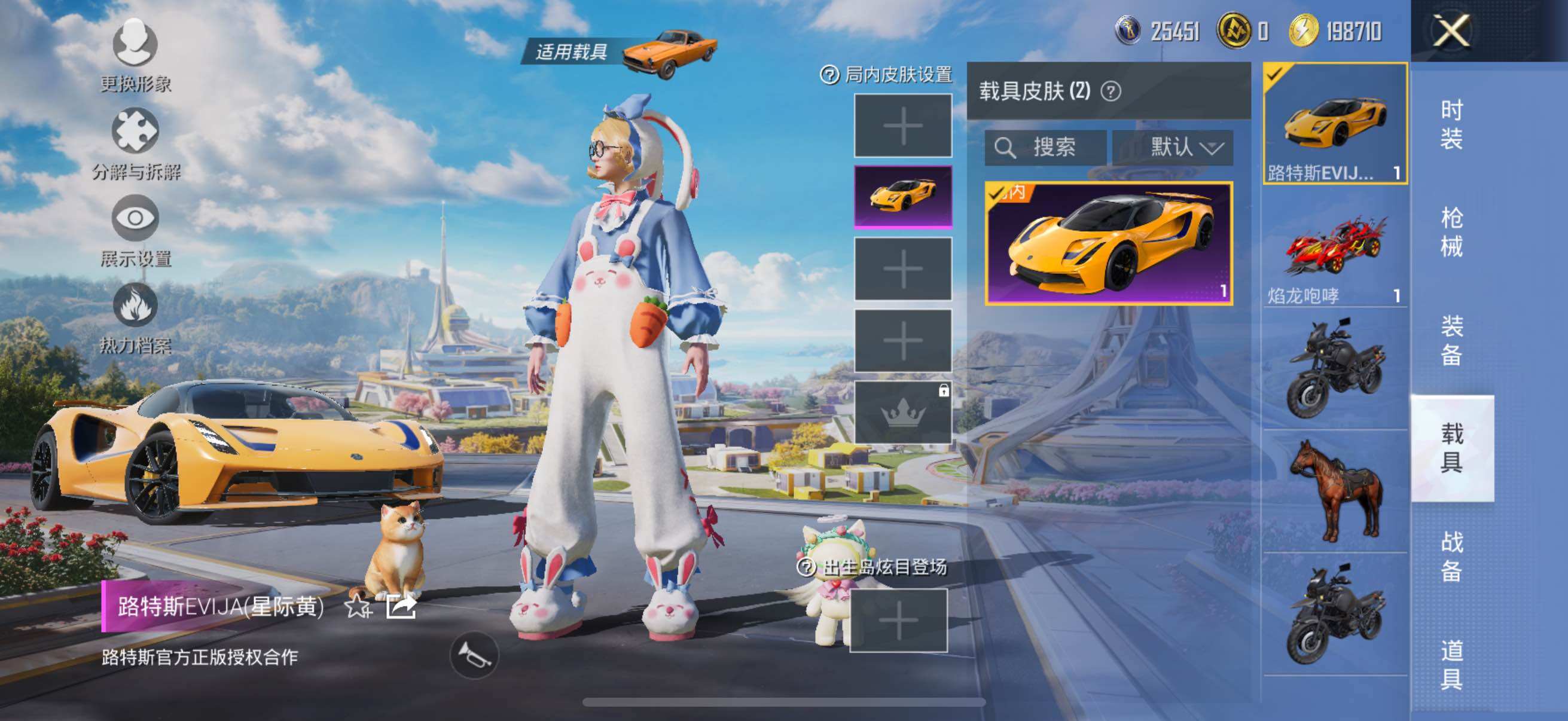 HPYXS3333863和平精英账号详情图23