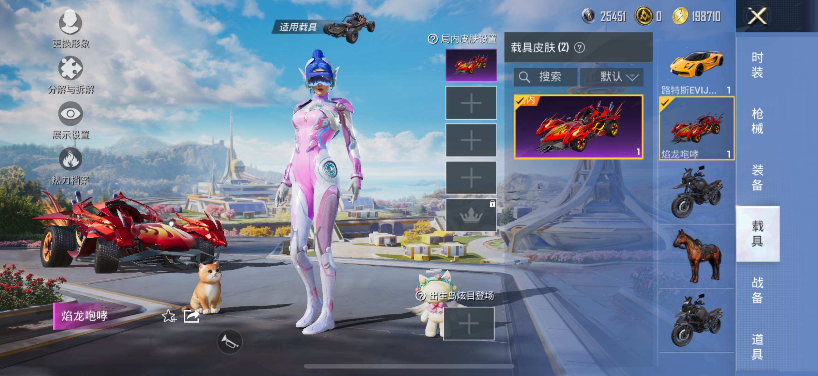 HPYXS3333863和平精英账号详情图24