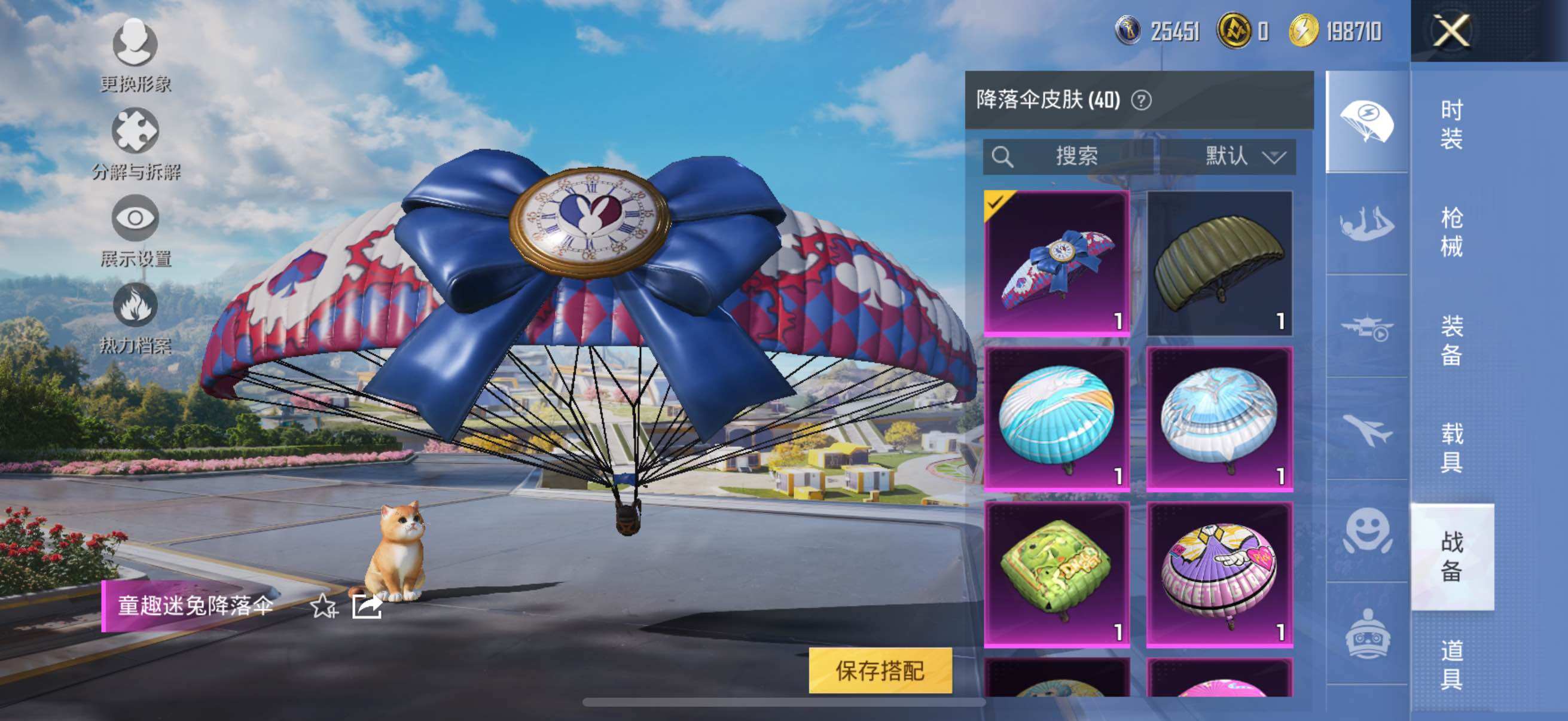HPYXS3333863和平精英账号详情图30