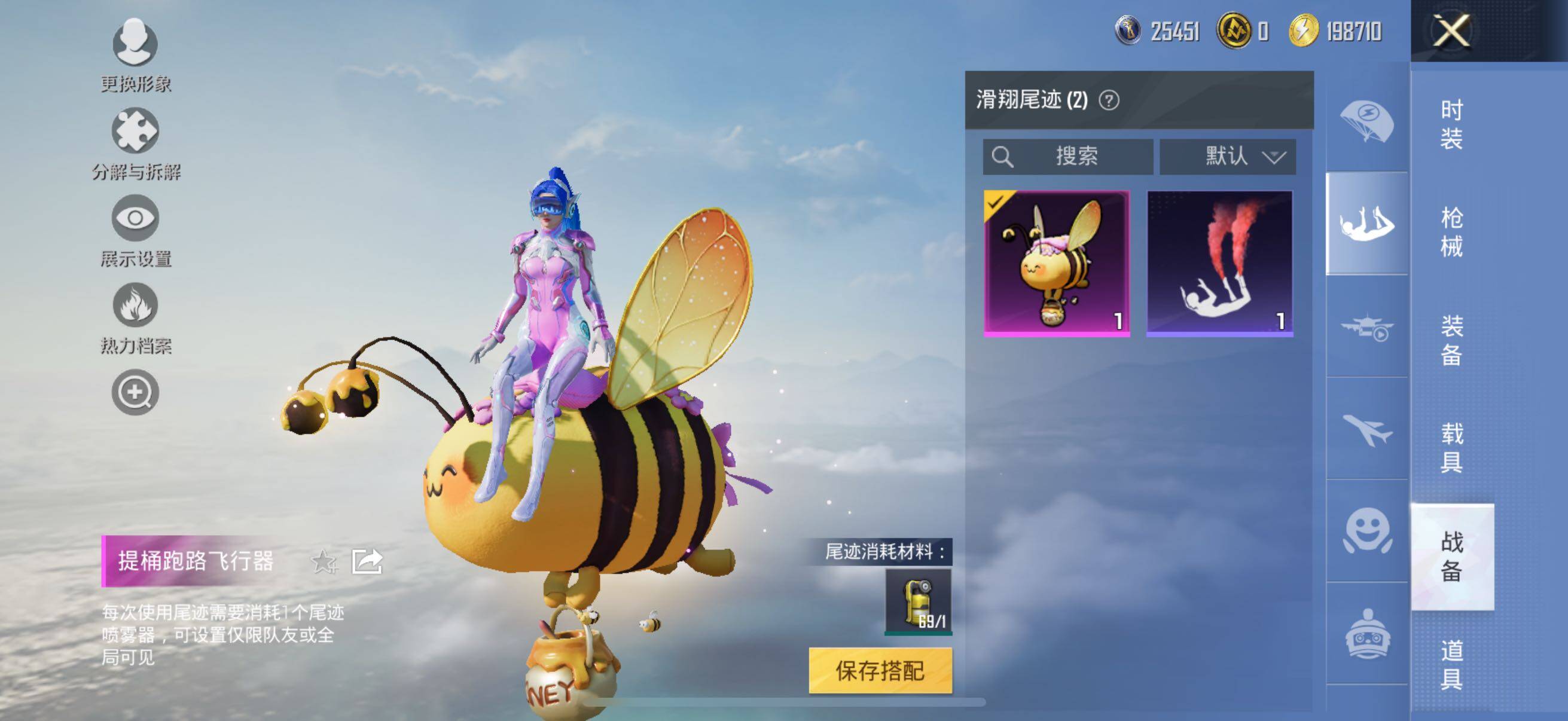 HPYXS3333863和平精英账号详情图31