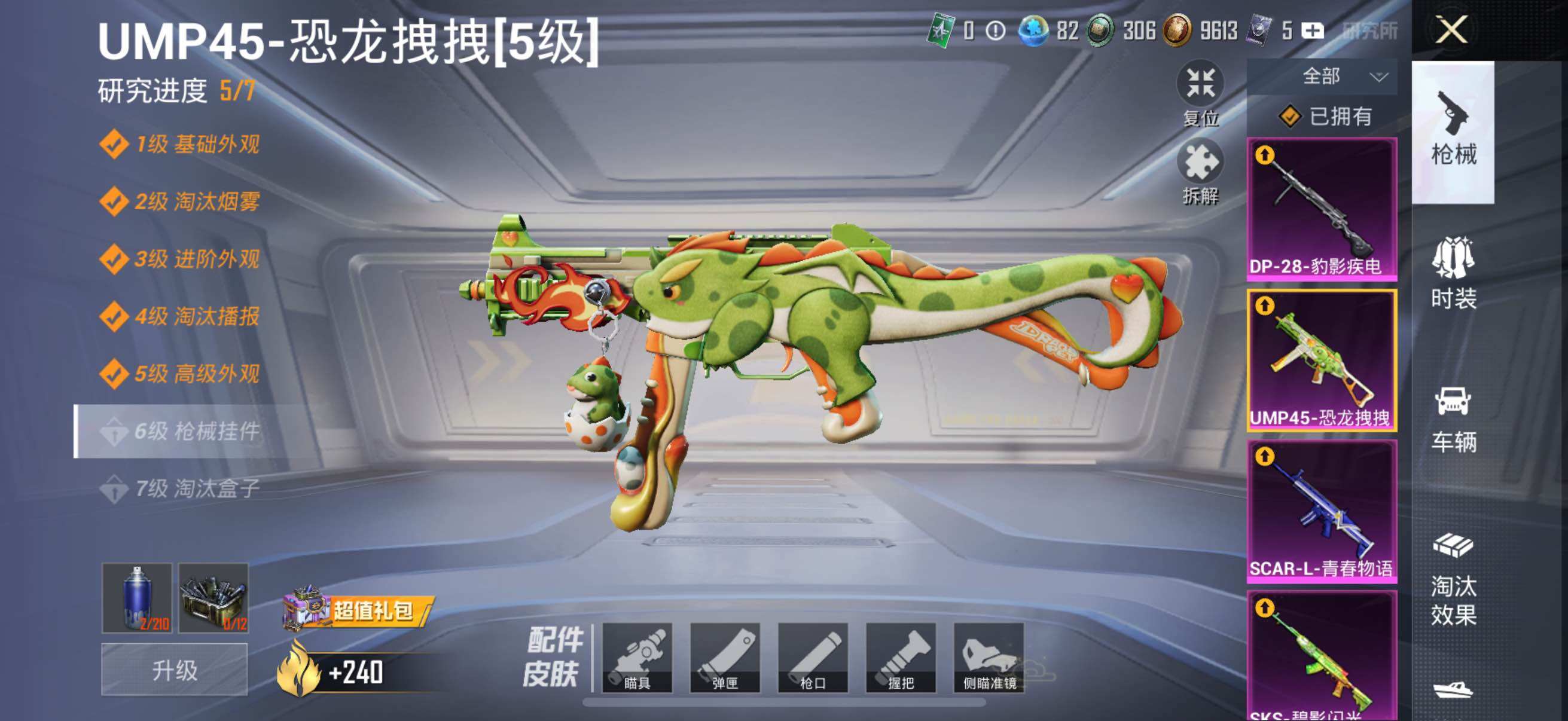 HPYXS3333863和平精英账号详情图25