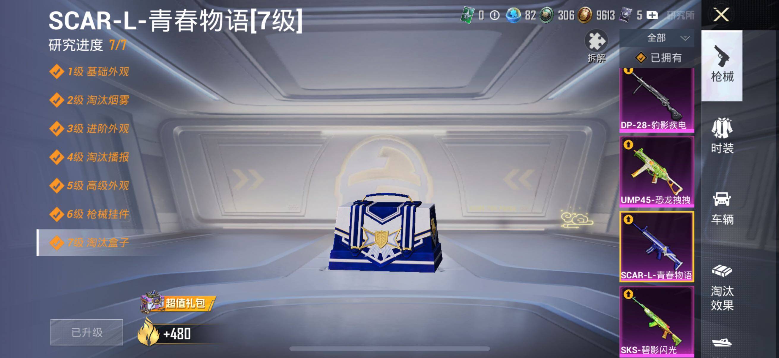 HPYXS3333863和平精英账号详情图26