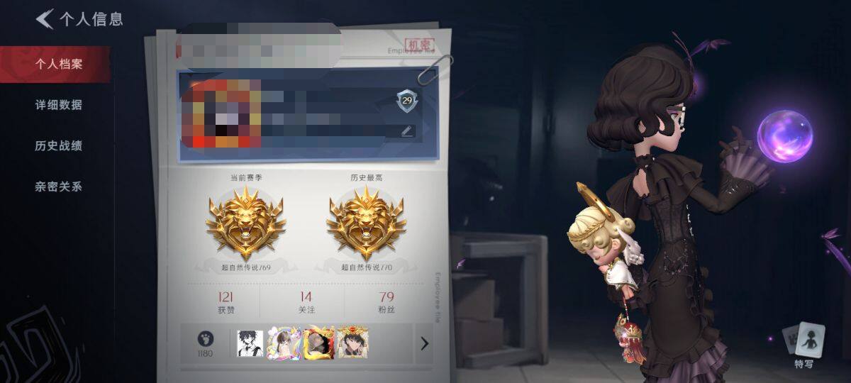 超自然行动组账号官服【CZRN120】【账号已绑定信息】：密保手机，邮箱
【金色皮肤】：爱丽丝-血色中的玛丽
【紫色皮肤】：小黄-呱呱雨衣，爱丽丝-丝缕哀歌，爱丽丝-瑞羽衔春，薇薇安-黑月挽歌，阿念-灵昭鹿鸣
【道具皮