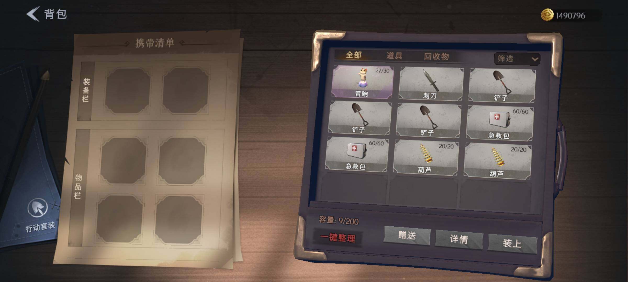 CZREY30420超自然行动组账号详情图3