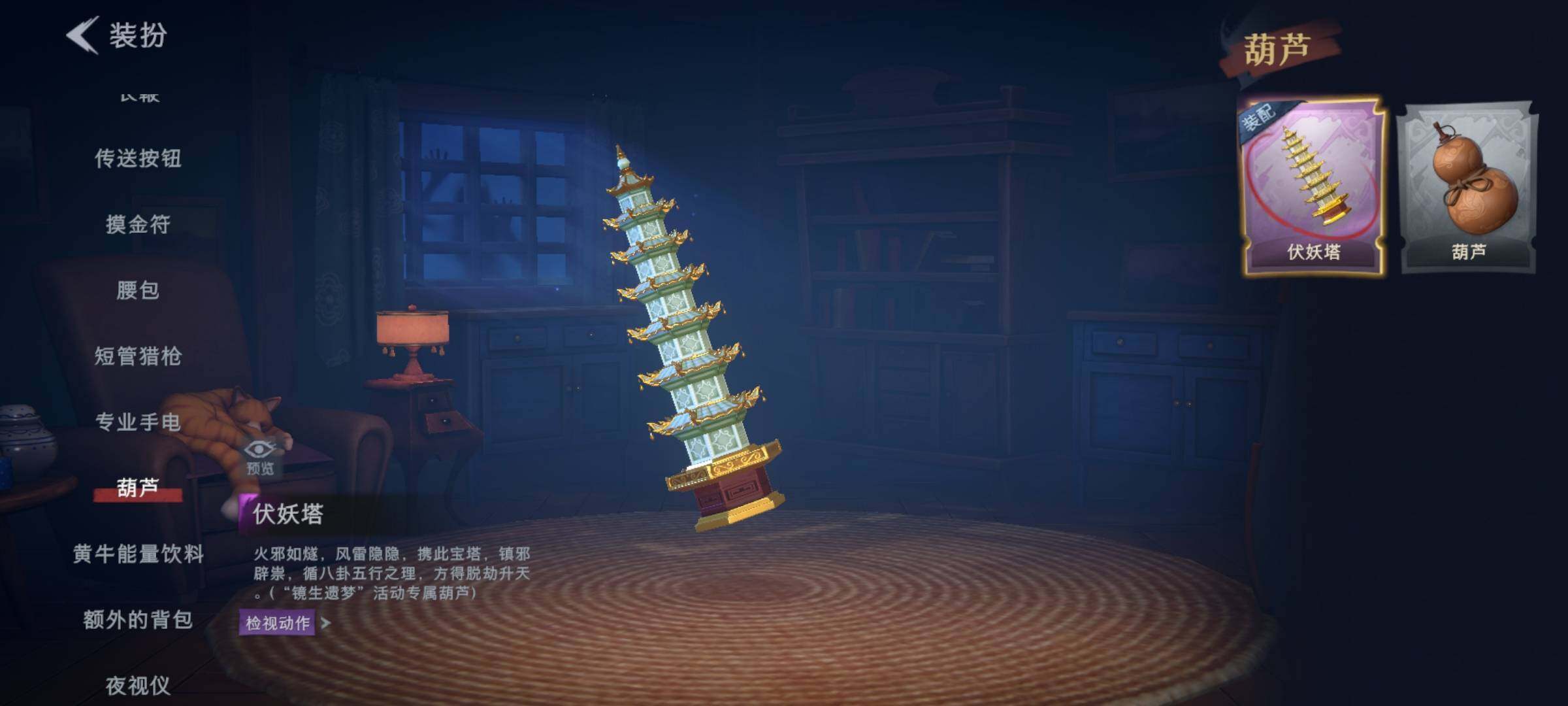 CZREY30420超自然行动组账号详情图19
