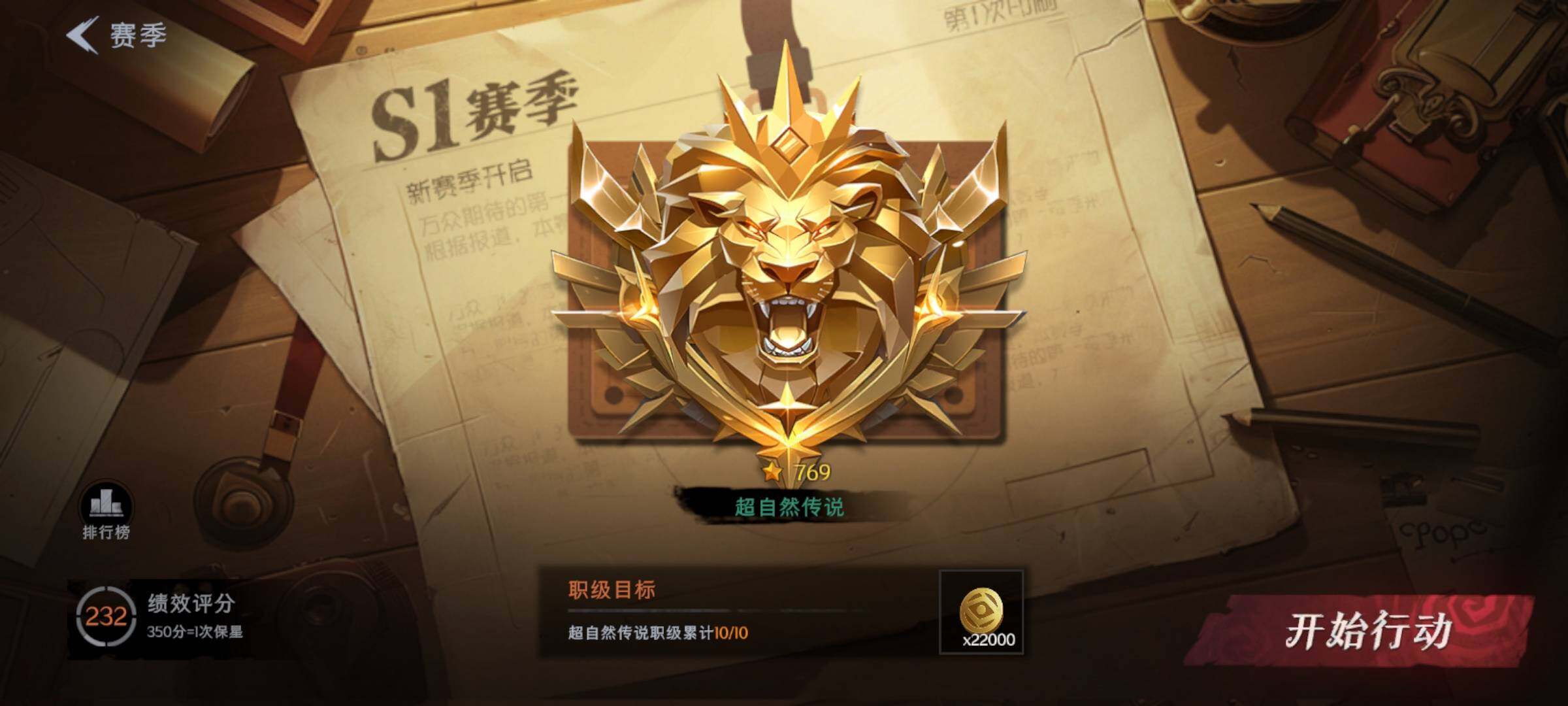 CZREY30420超自然行动组账号详情图24